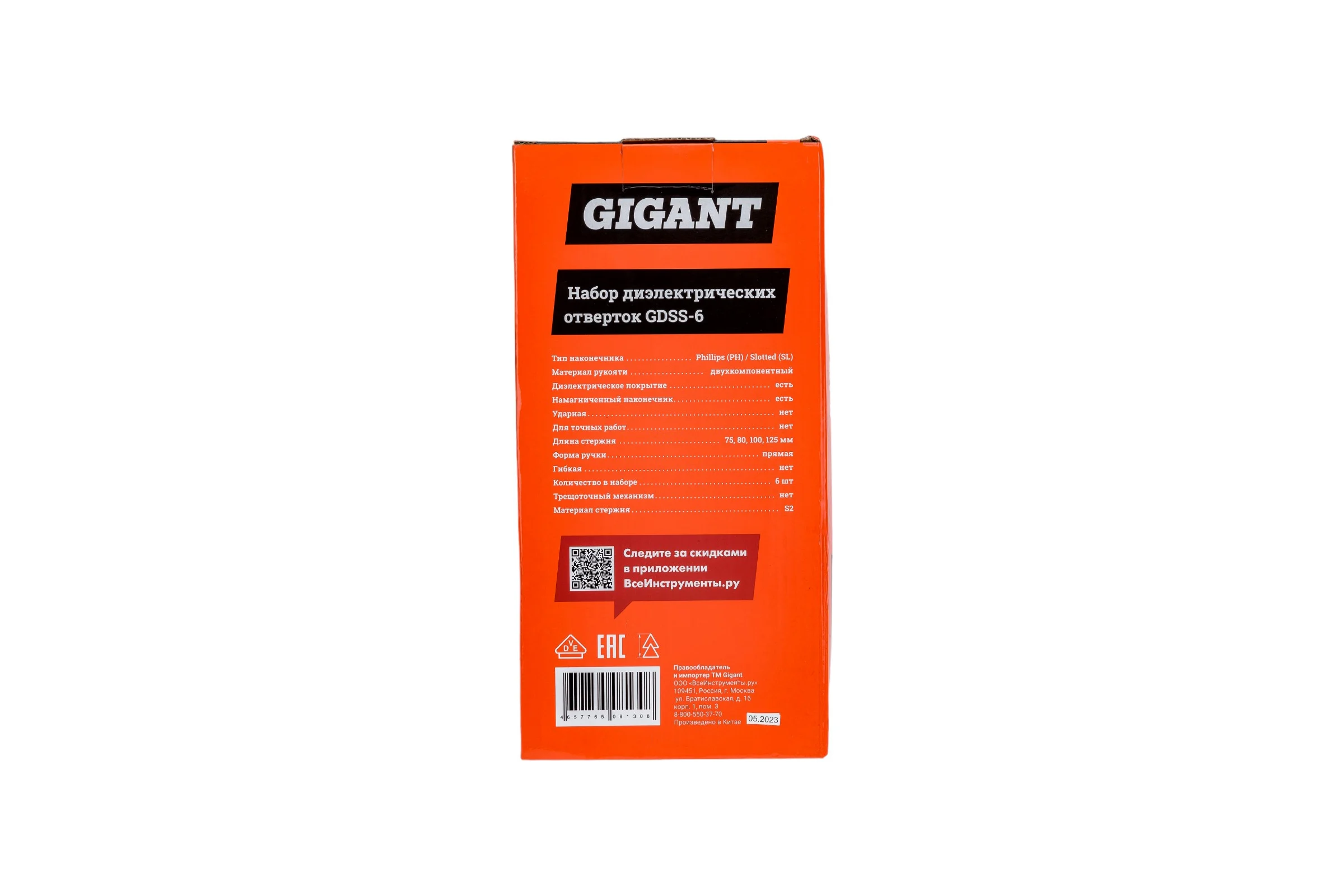 Набор диэлектрических отверток Gigant GDSS-6