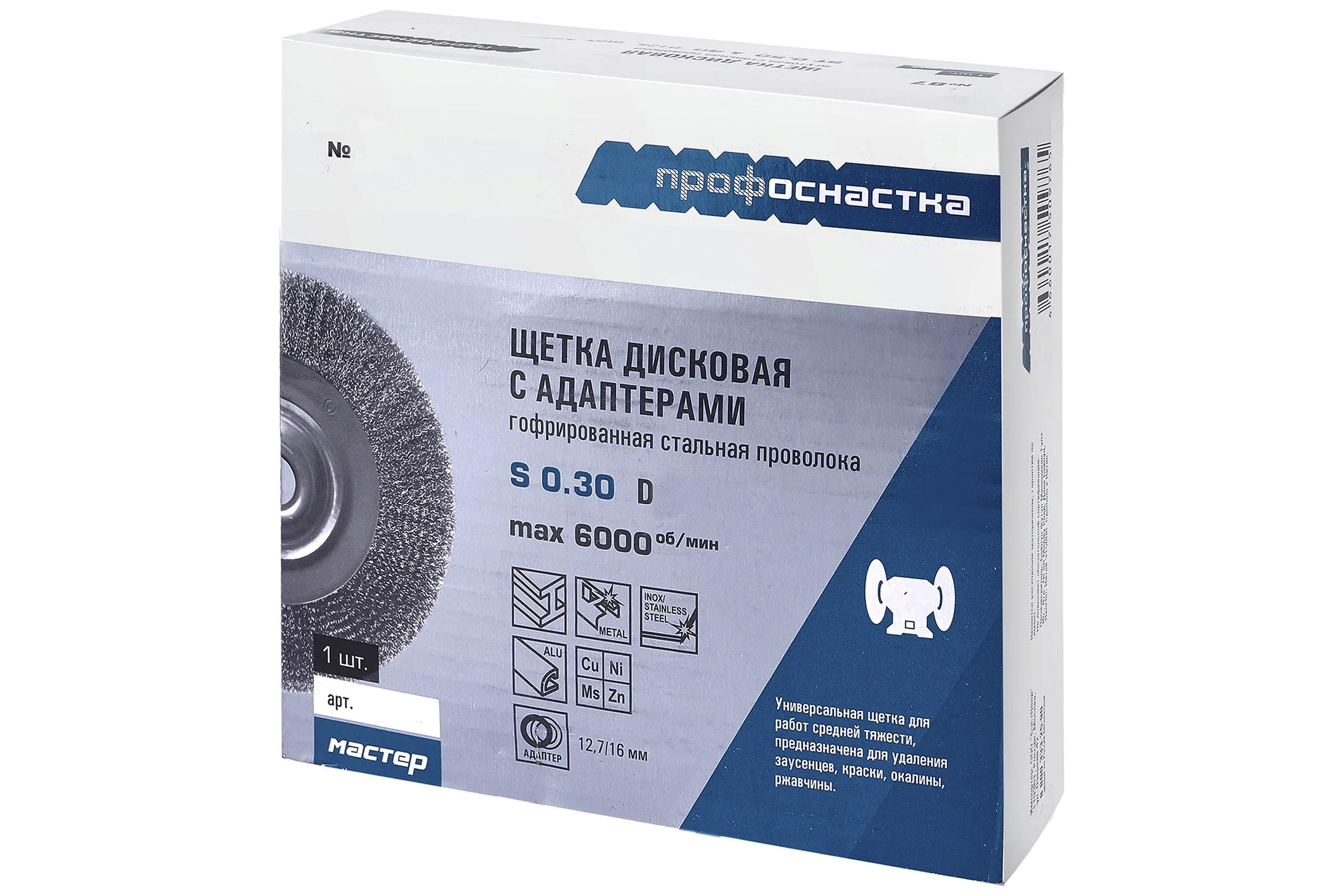 Щетка дисковая с гофрированной проволокой Мастер 202 (125х25х20 мм; 12.7-16 мм) Профоснастка 20306002