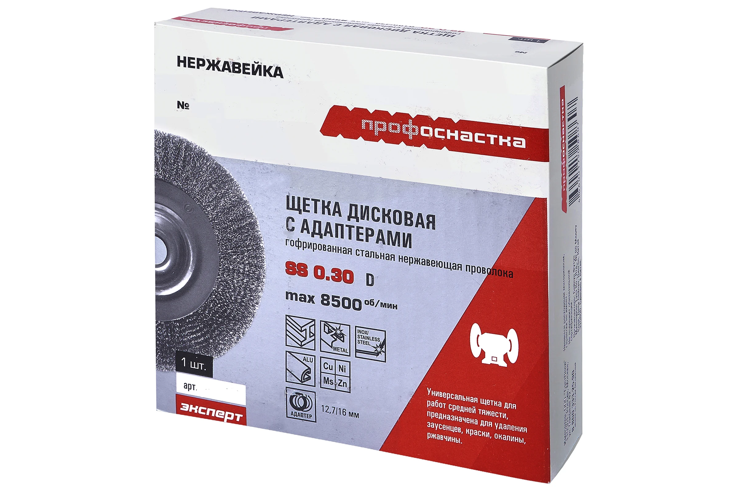 Щетка дисковая с гофрированной нержавеющей проволокой Эксперт 545 (125х20 мм; 12.7/16 мм) Профоснастка 20805003