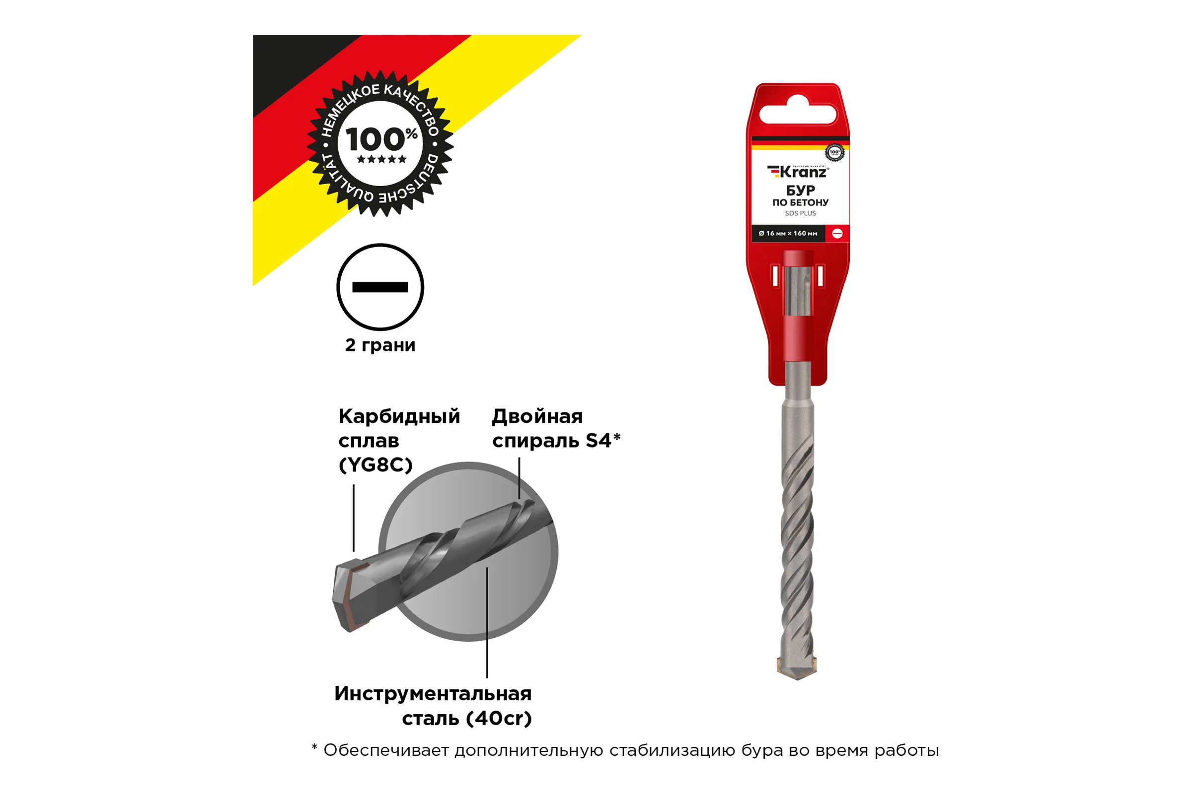 Бур по бетону KRANZ 16x160x100 мм хвостовик SDS-plus KR-91-0033