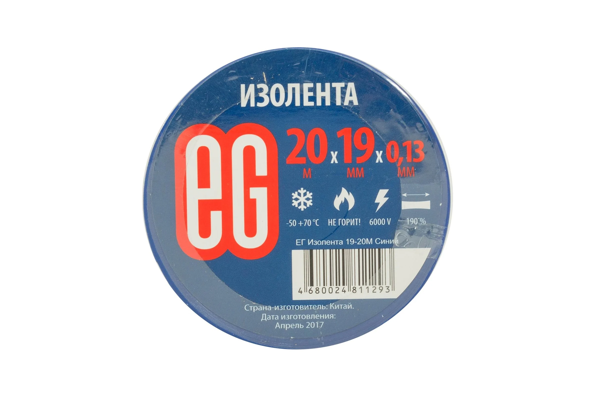 Изолента EG ЕВРОГАРАНТ 19-20 м, синий 11684