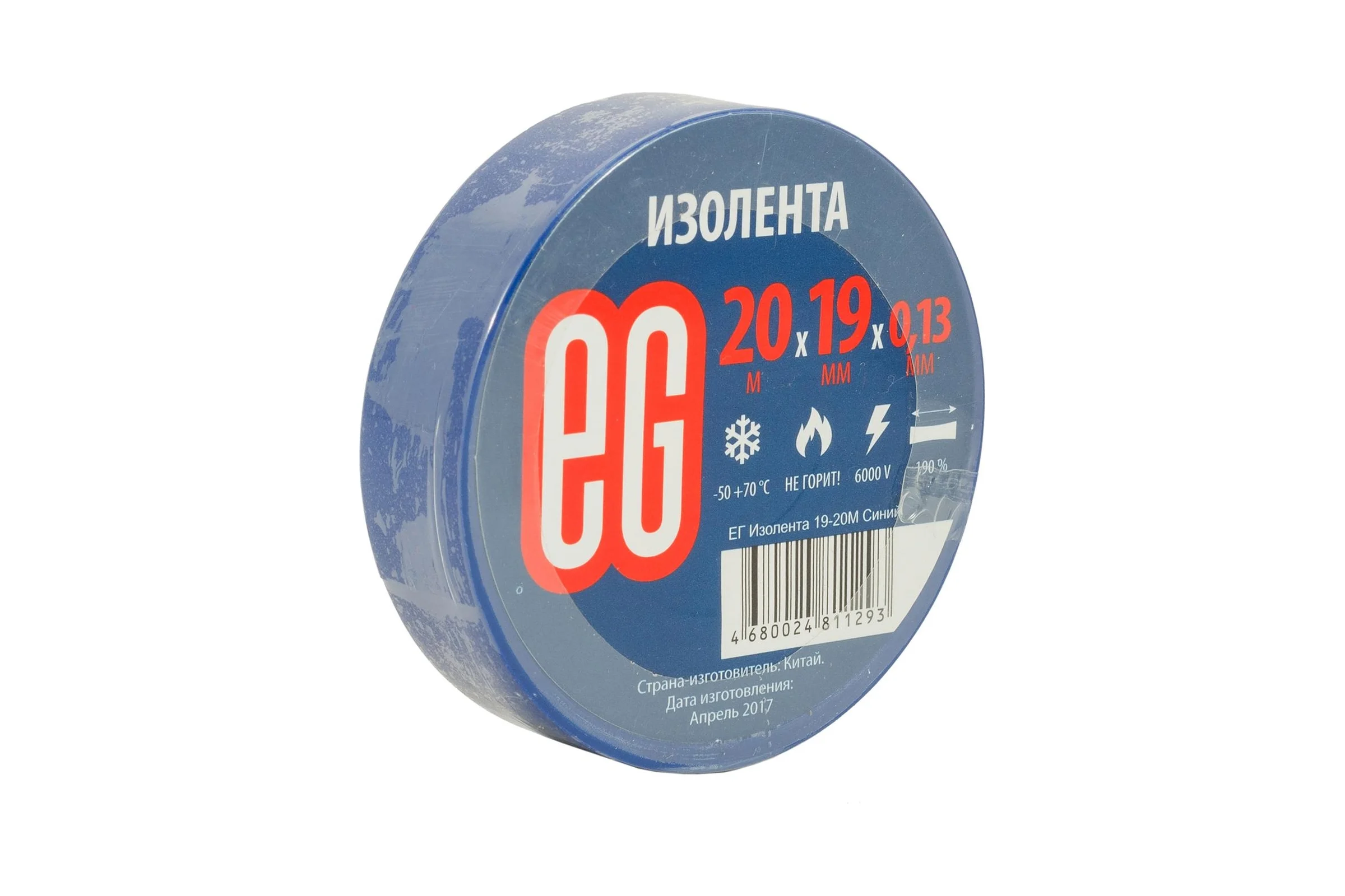 Изолента EG ЕВРОГАРАНТ 19-20 м, синий 11684