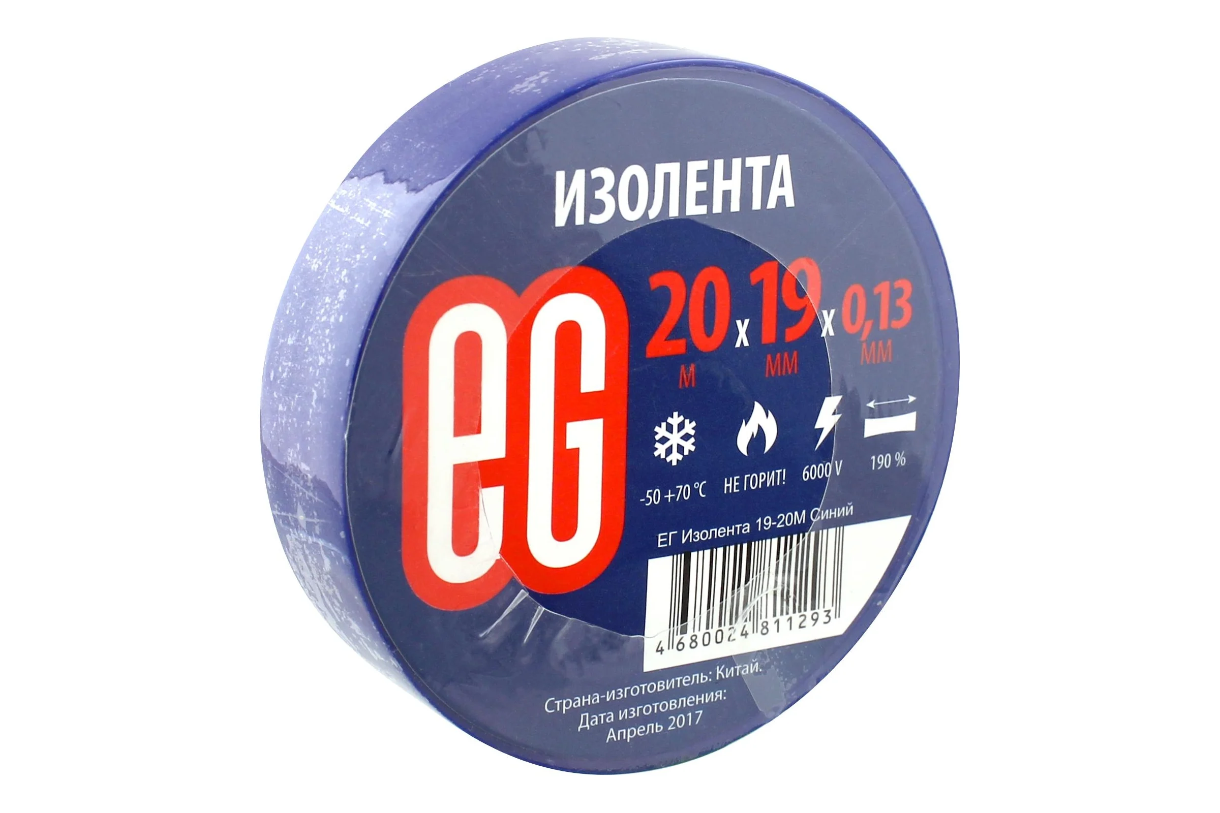 Изолента EG ЕВРОГАРАНТ 19-20 м, синий 11684