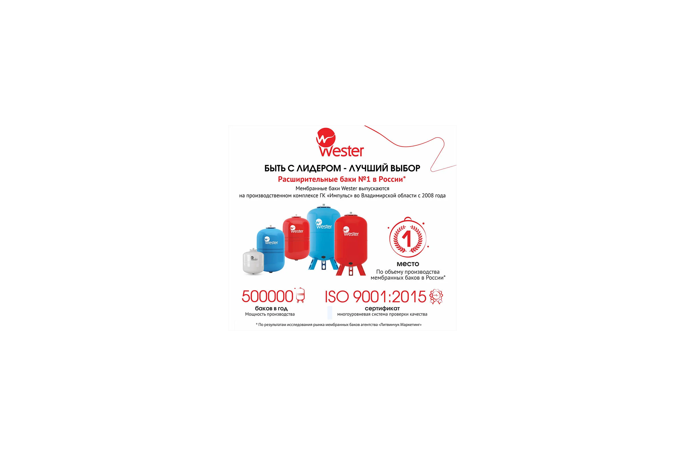Бак мембранный для системы ГВС и гелиосистем Wester Premium WDV35 0-14-0340 0-14-0390