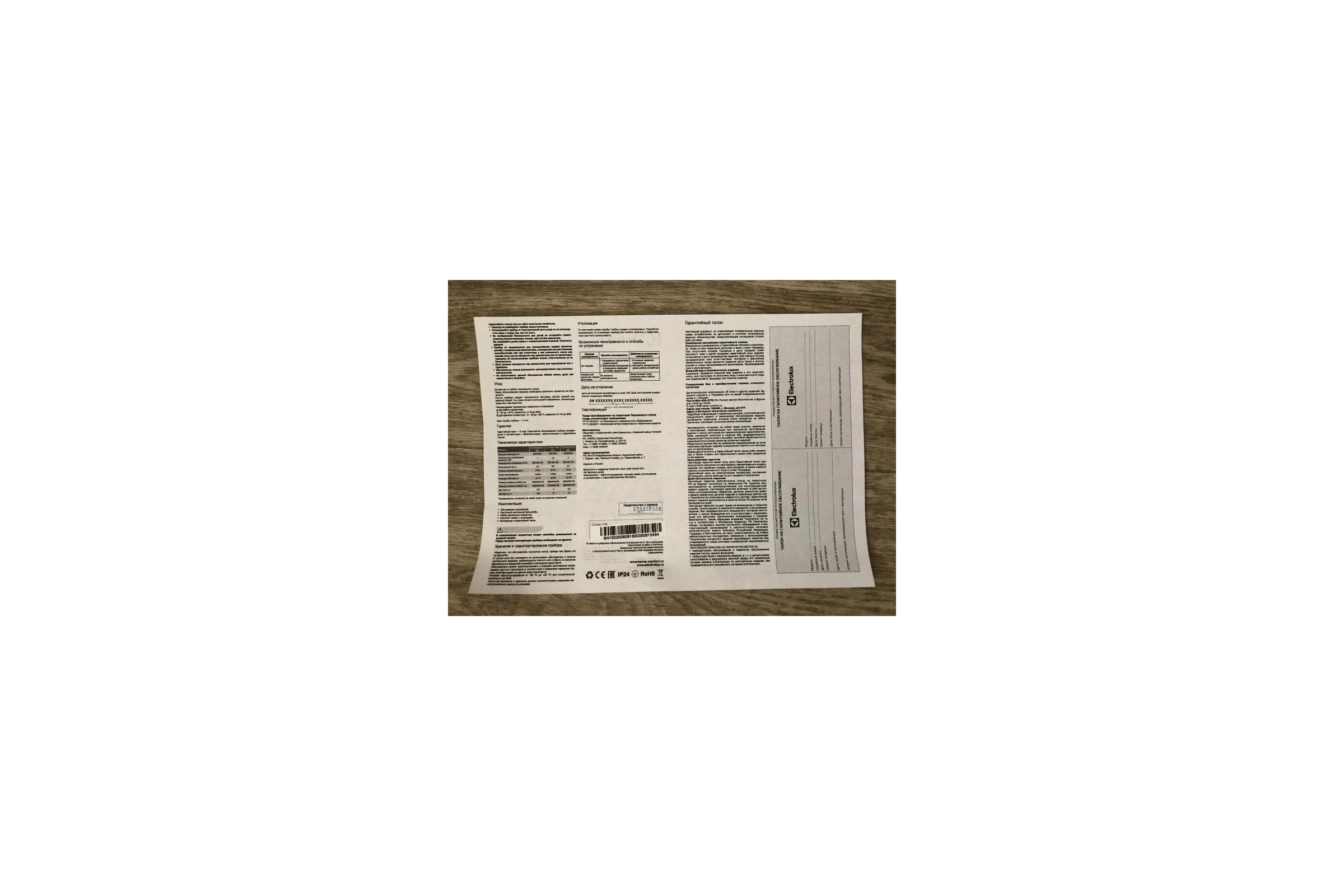 Электрический конвектор Electrolux ECH/AS-1500 MR НС-1120234