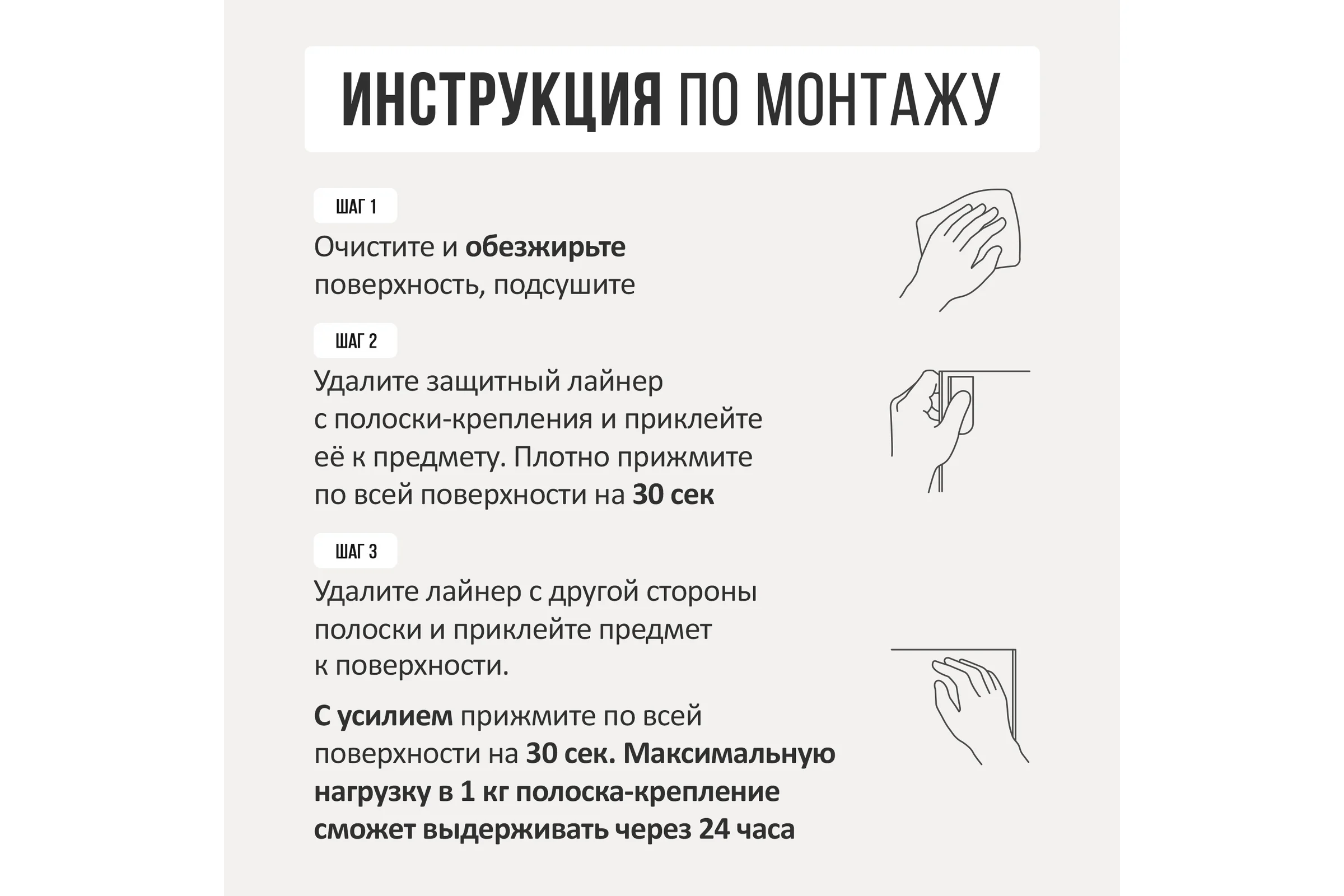 Самоклеящиеся двусторонние полоски Контакт белые, до 1 кг, 9 шт. 23714