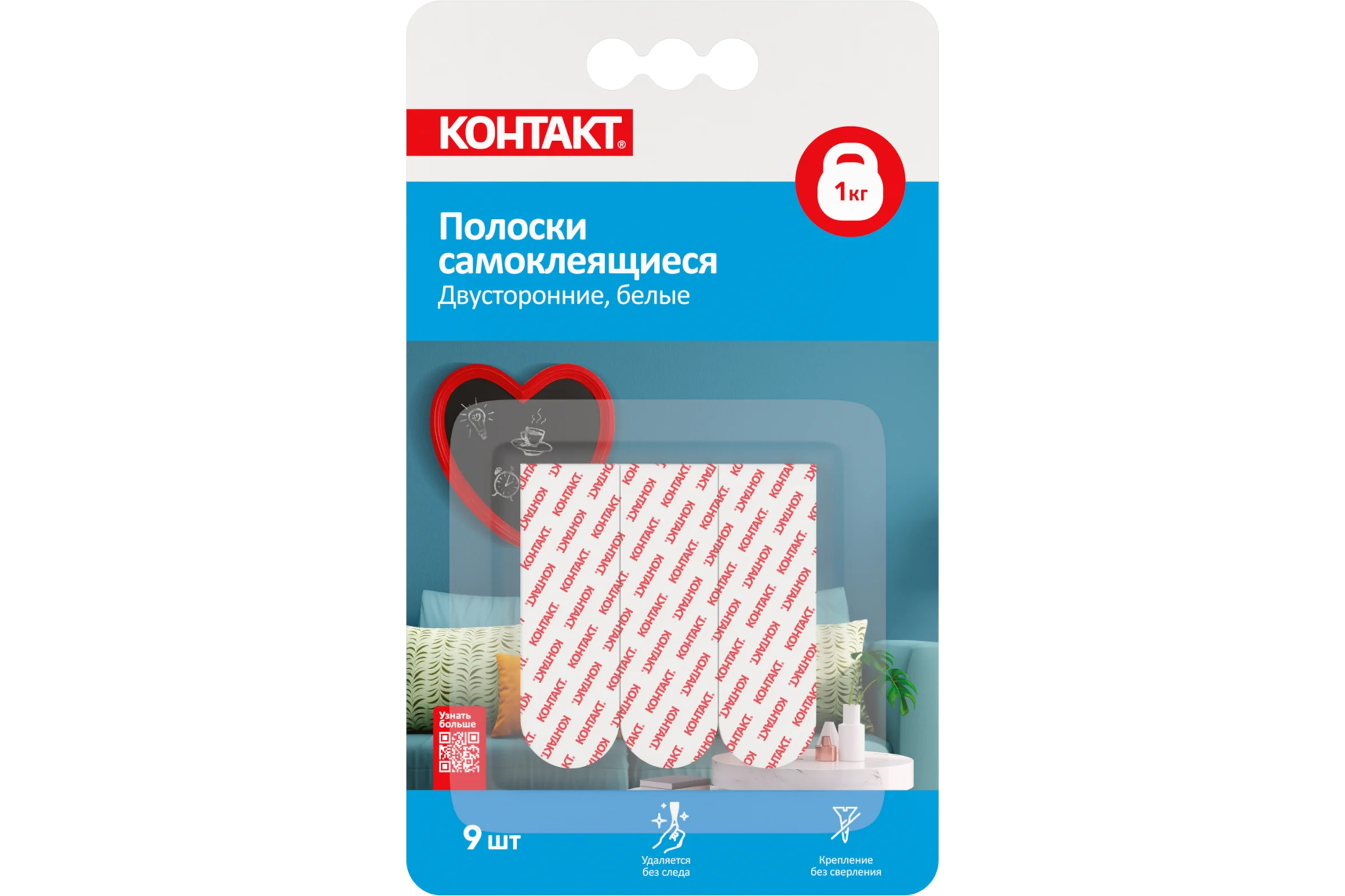 Самоклеящиеся двусторонние полоски Контакт белые, до 1 кг, 9 шт. 23714