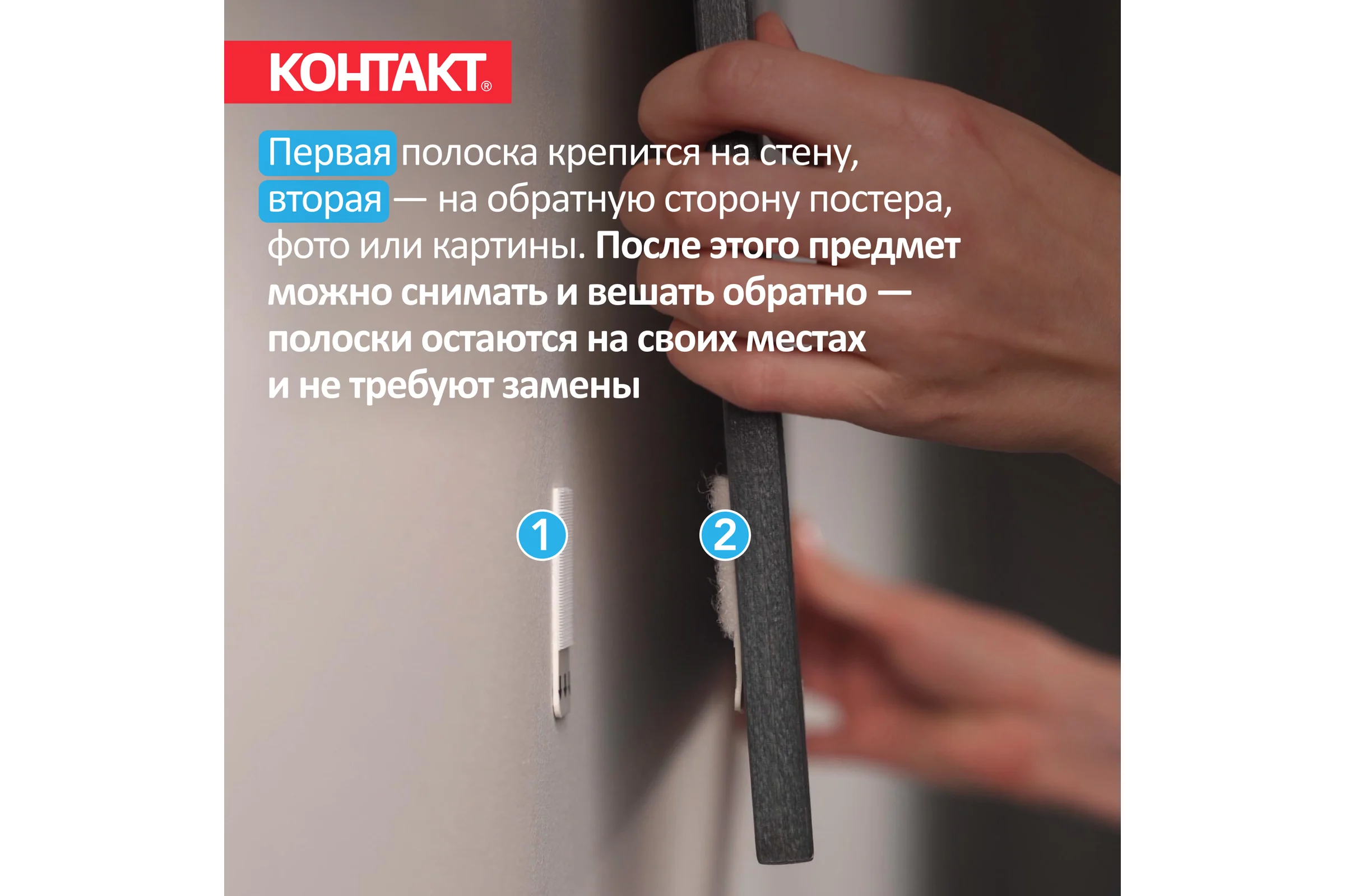 Самоклеящиеся полоски Контакт для крепления картин, до 3 кг, 4 пары 23717