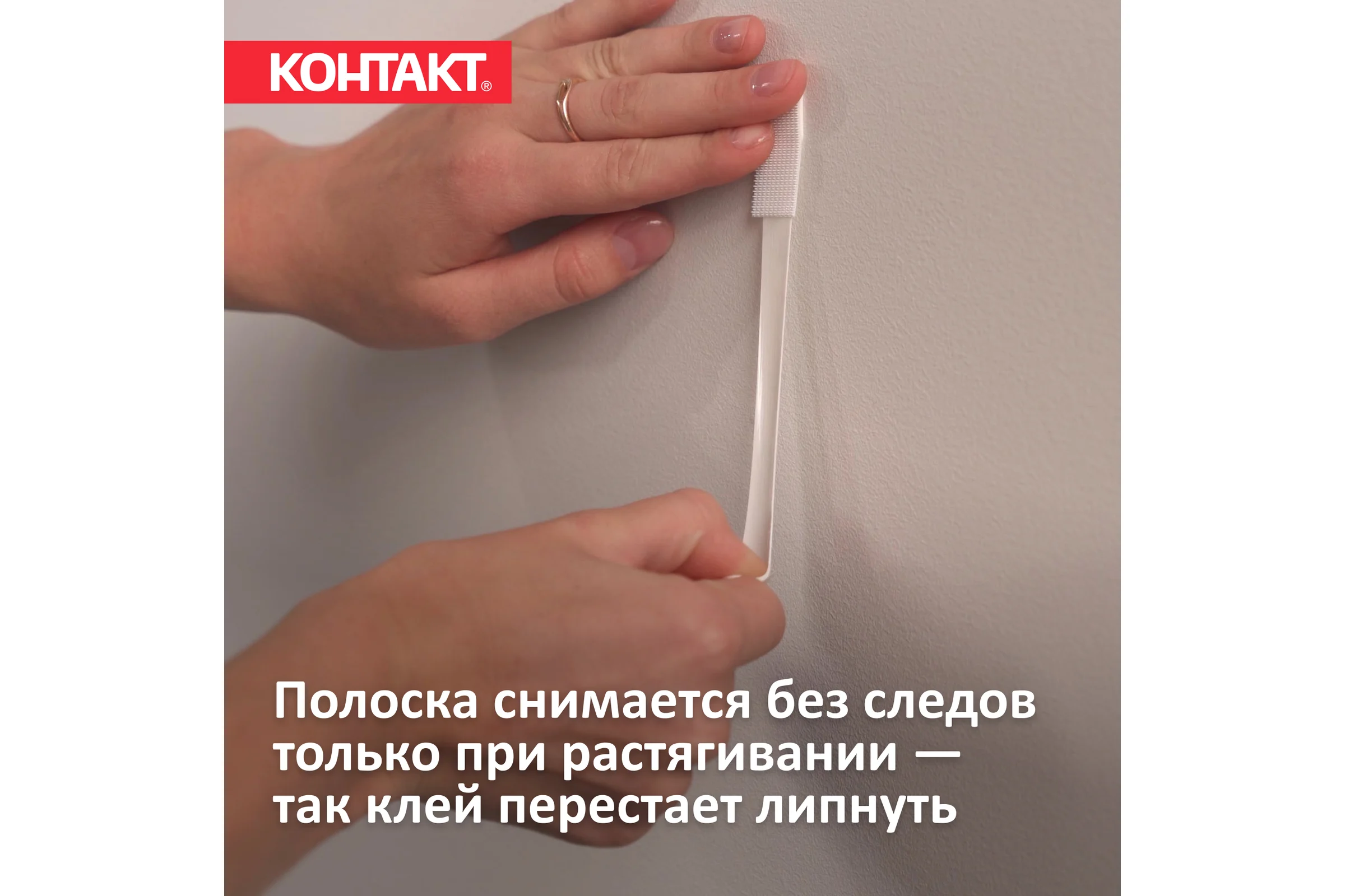 Самоклеящиеся полоски Контакт для крепления картин, до 3 кг, 4 пары 23717