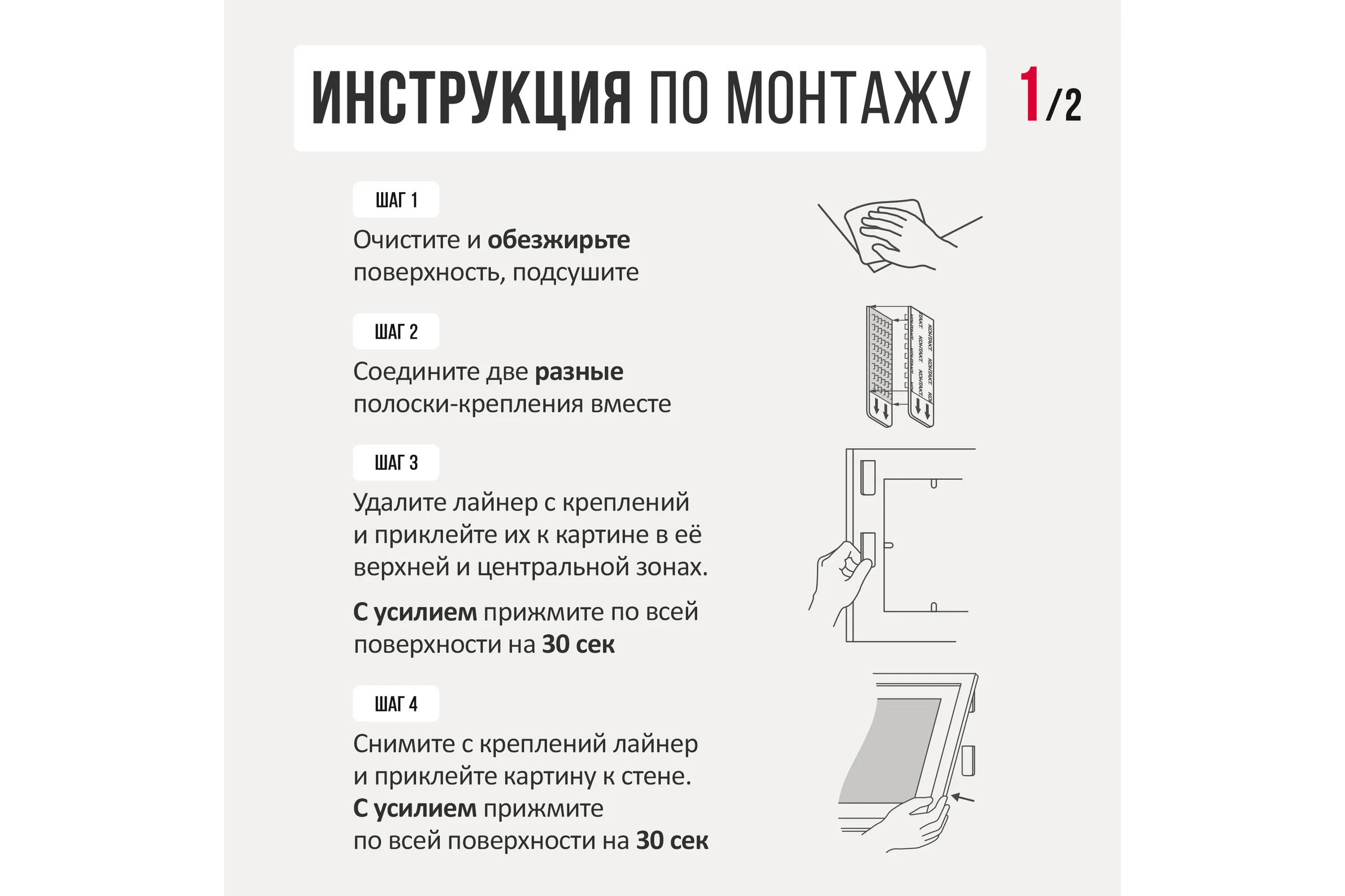 Самоклеящиеся полоски Контакт для крепления картин, до 3 кг, 4 пары 23717