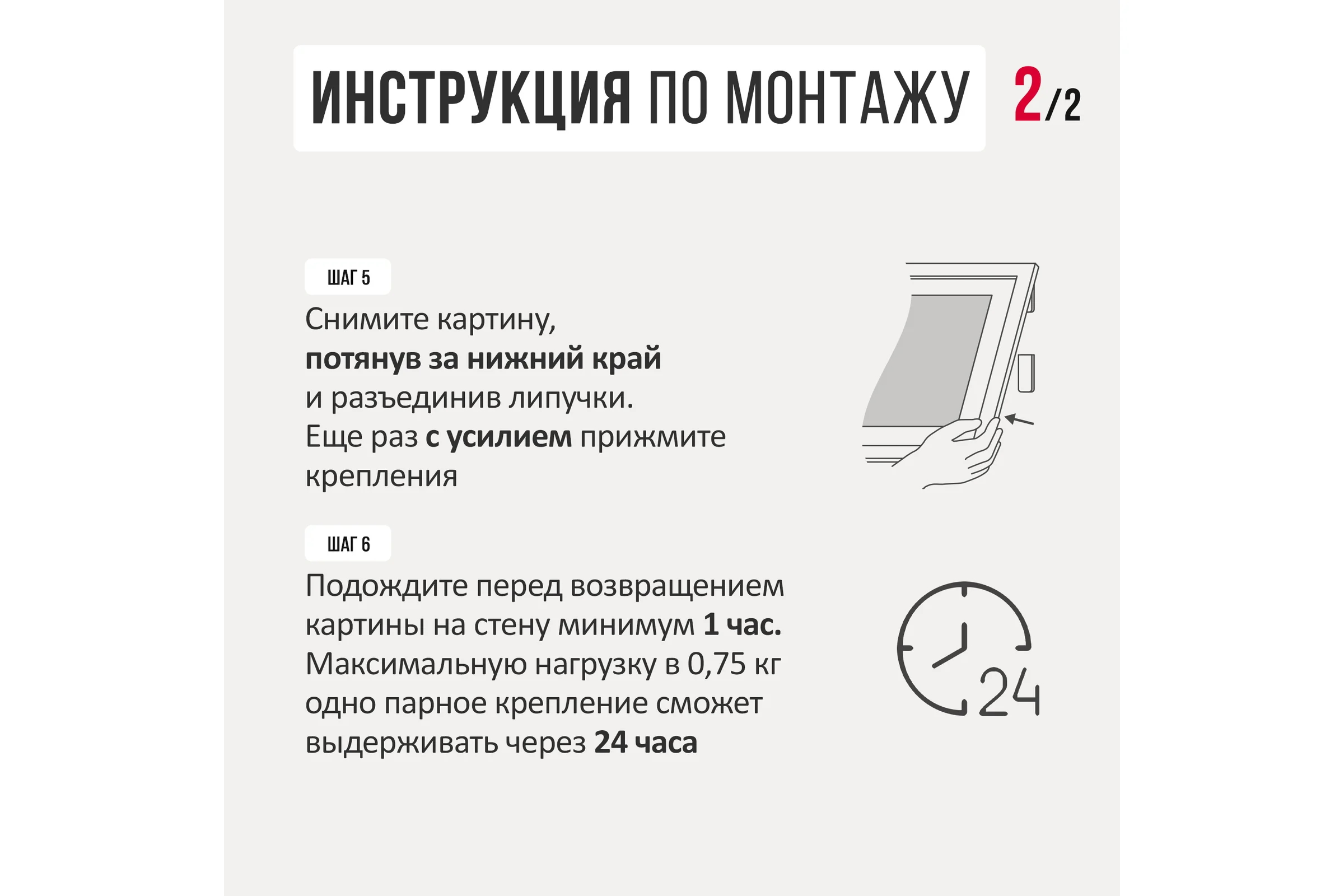 Самоклеящиеся полоски Контакт для крепления картин, до 3 кг, 4 пары 23717
