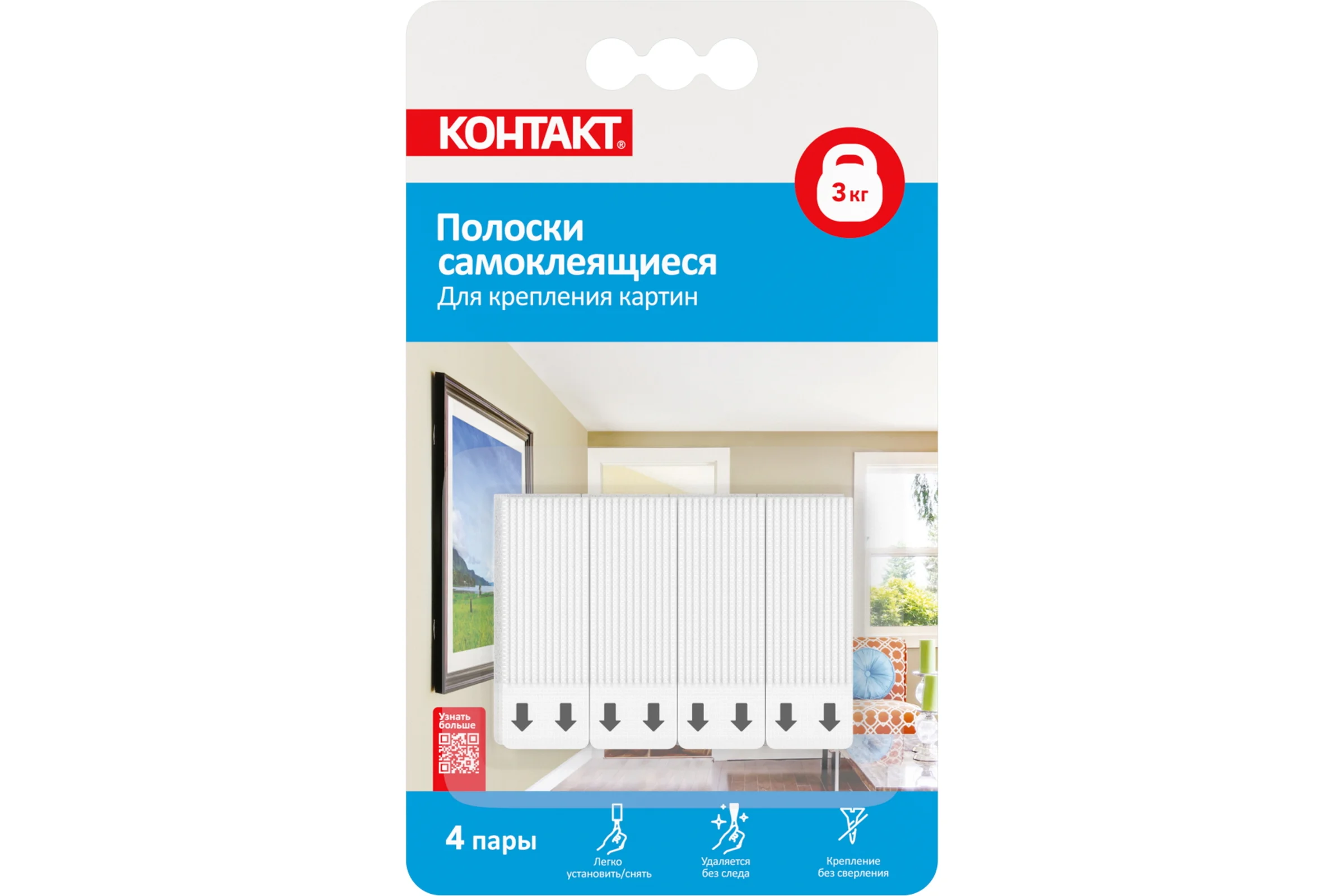 Самоклеящиеся полоски Контакт для крепления картин, до 3 кг, 4 пары 23717