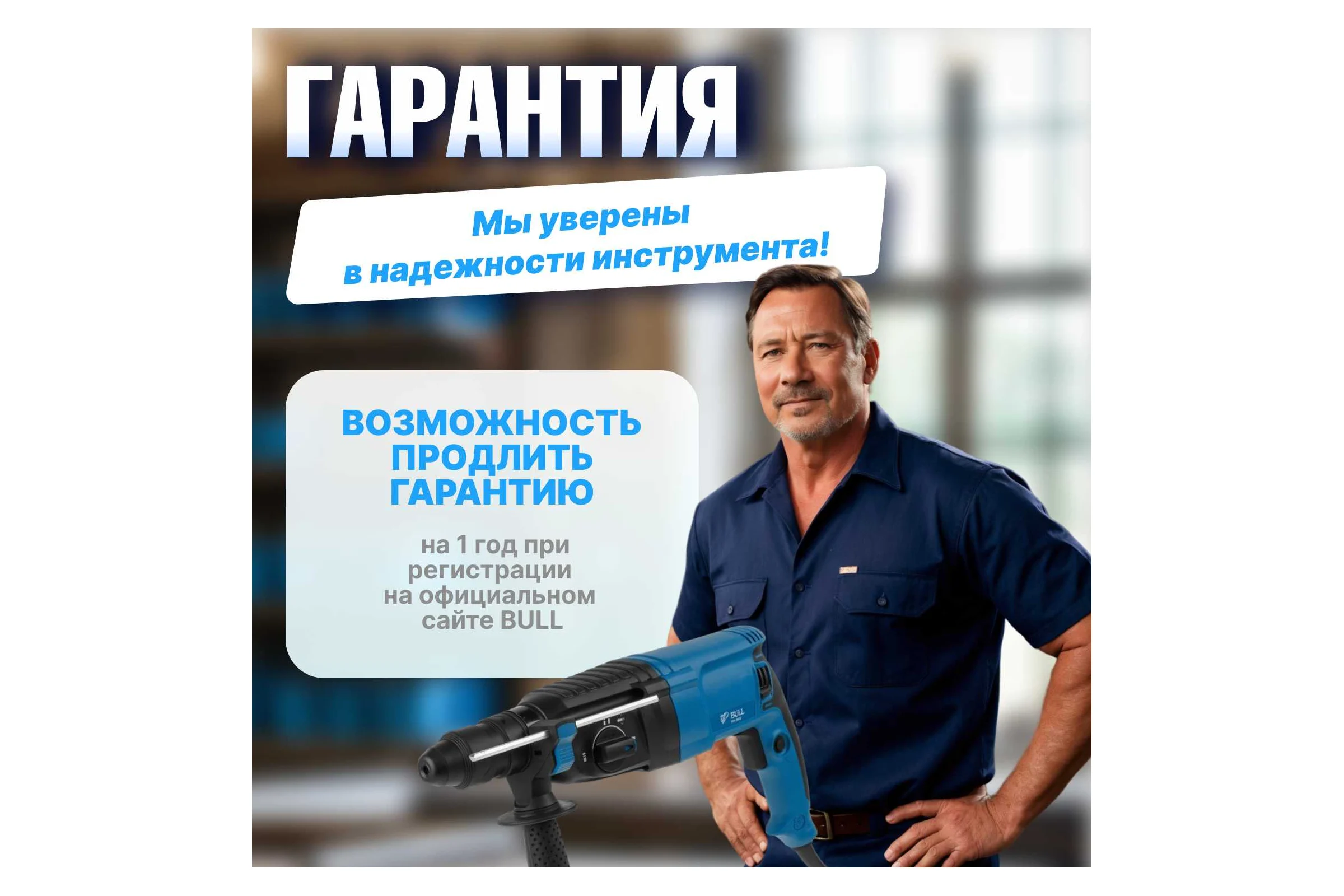 Перфоратор BULL BH 2602 01045325