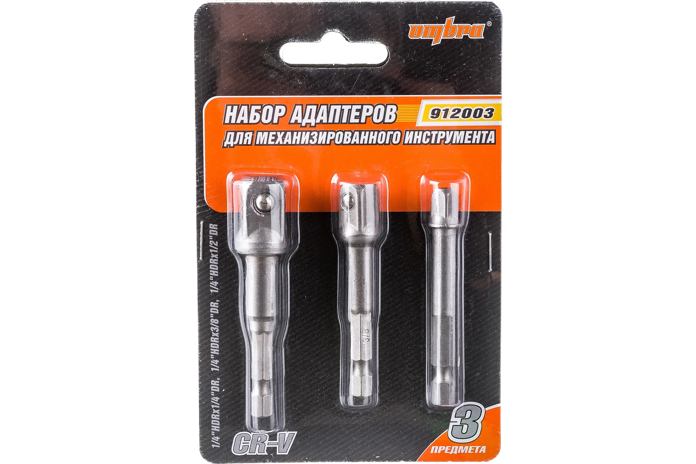 Набор адаптеров (3 шт.) Ombra 912003 55547