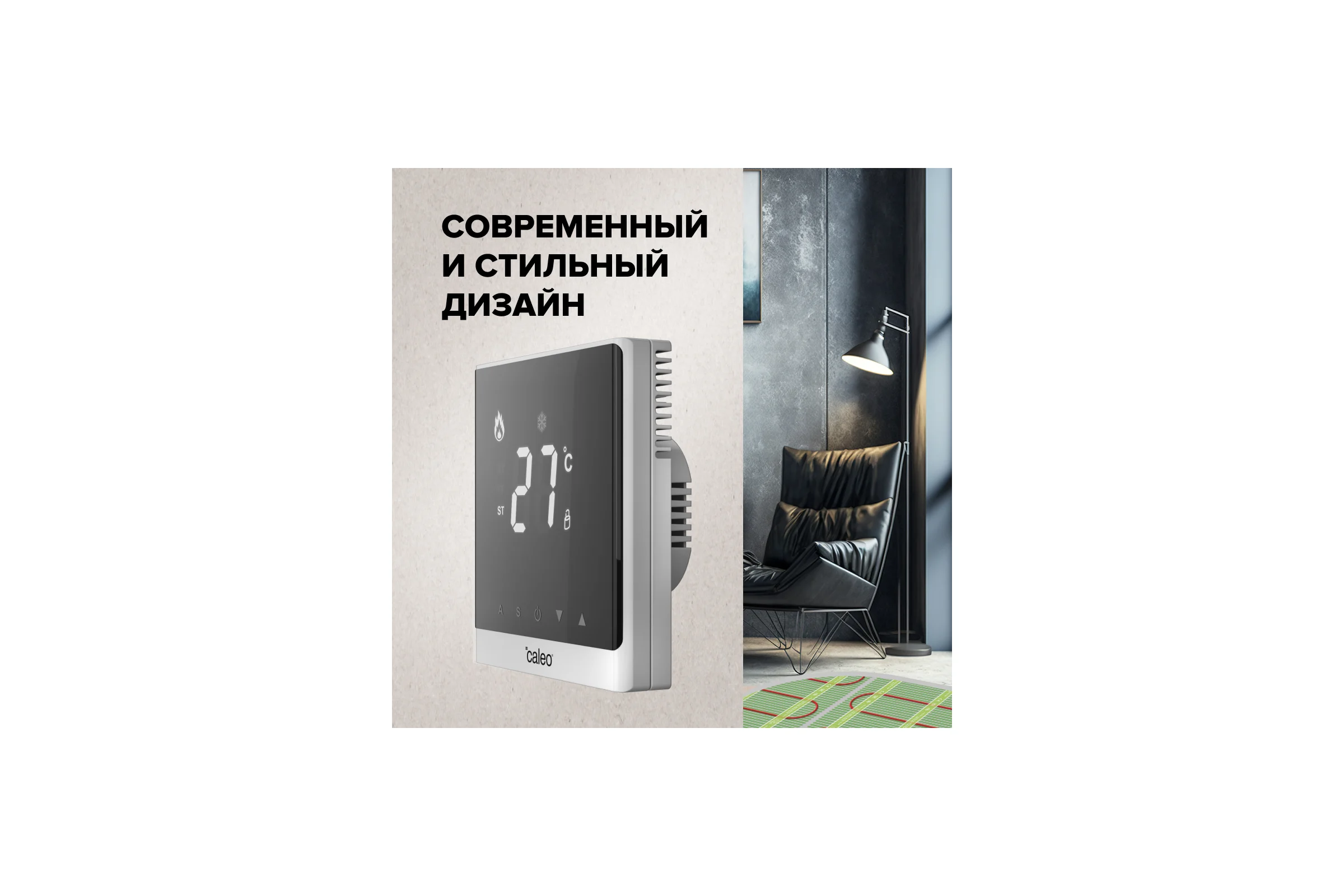 Терморегулятор Caleo C732 белый, встраиваемый, цифровой, 3.5 кВт 0К-00000780