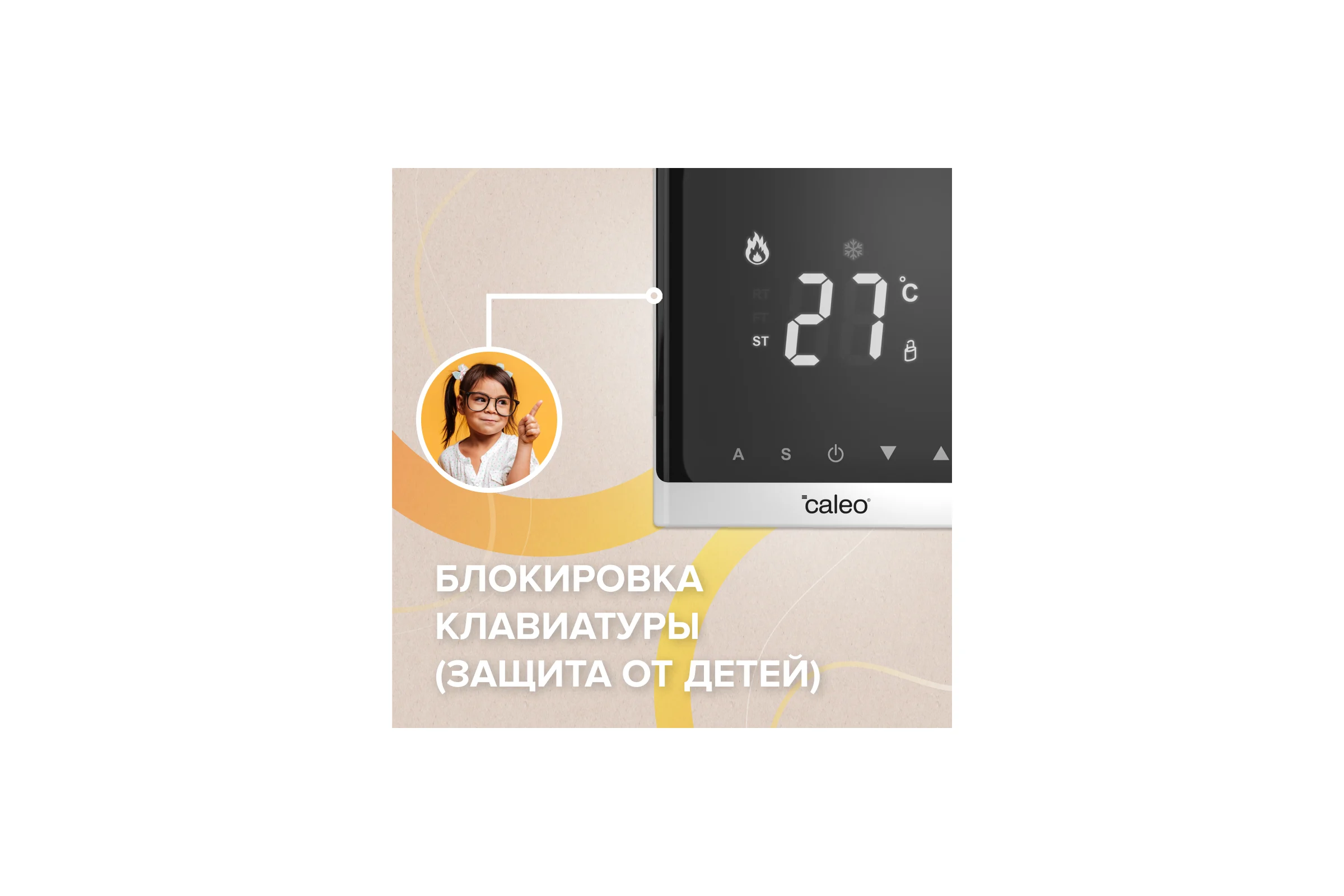 Терморегулятор Caleo C732 белый, встраиваемый, цифровой, 3.5 кВт 0К-00000780