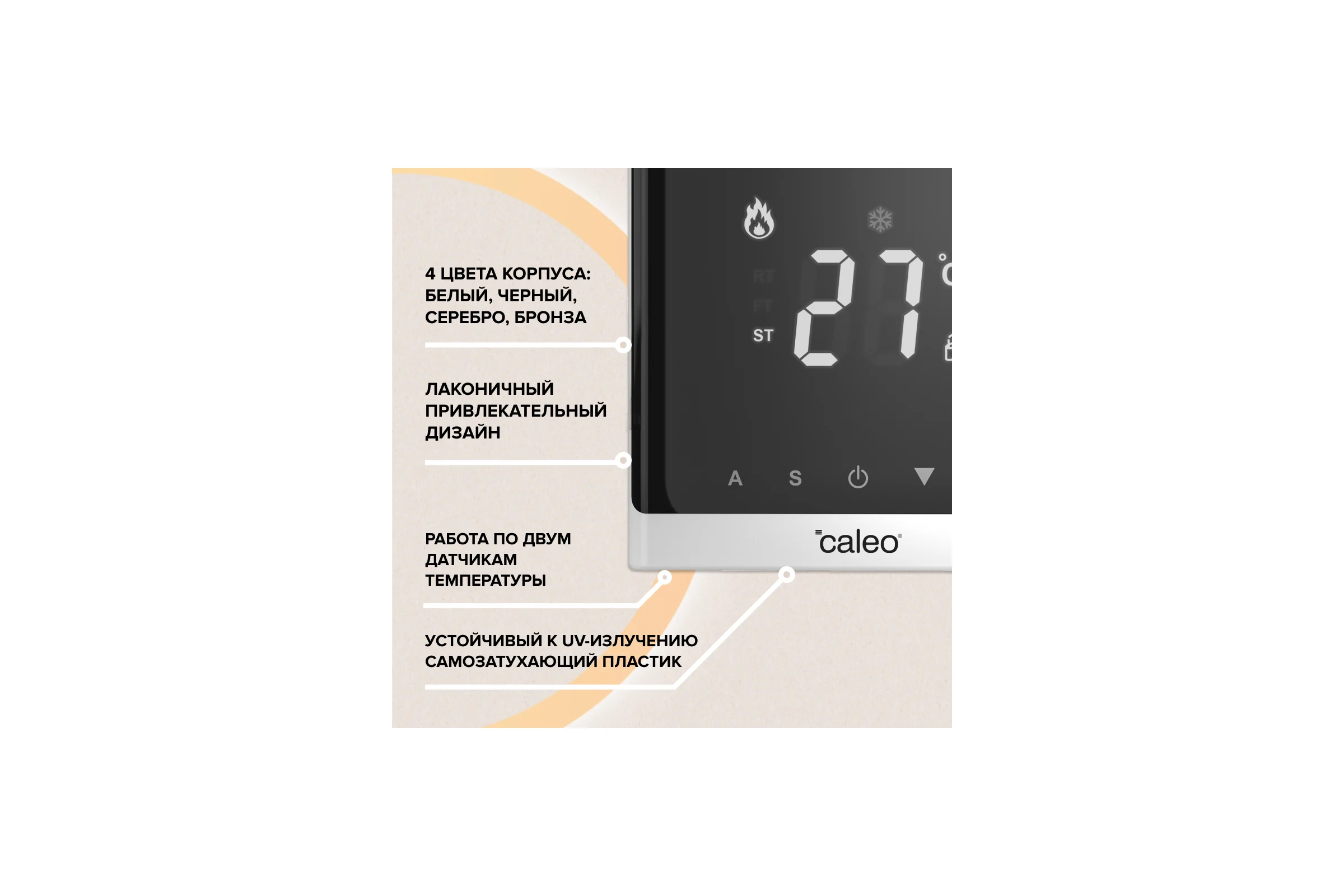 Терморегулятор Caleo C732 белый, встраиваемый, цифровой, 3.5 кВт 0К-00000780