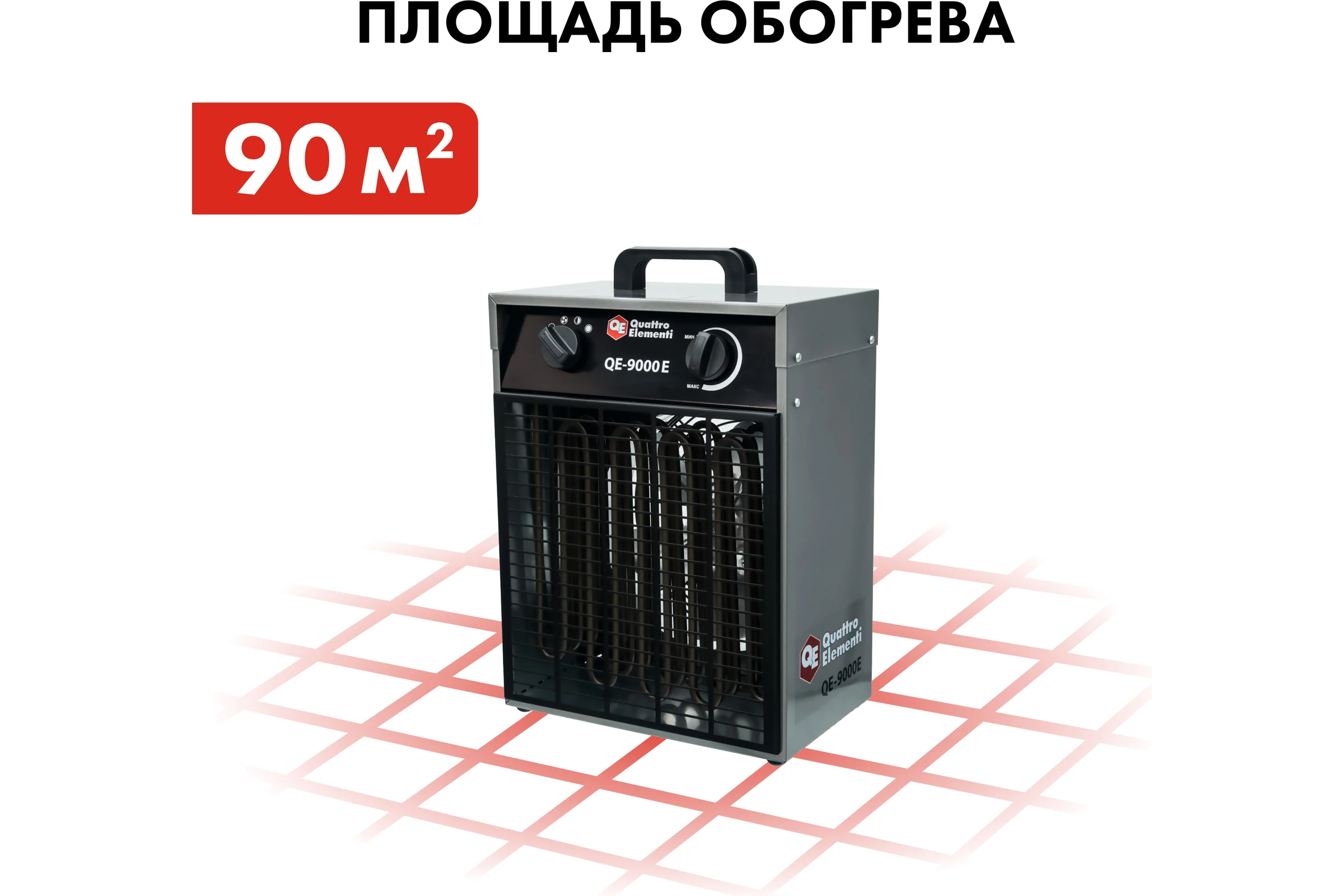 Электрическая тепловая пушка QUATTRO ELEMENTI QE-9000 E 248-566