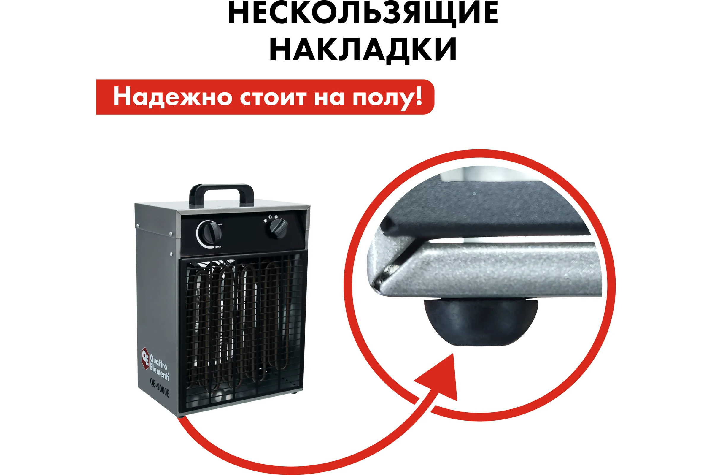 Электрическая тепловая пушка QUATTRO ELEMENTI QE-9000 E 248-566