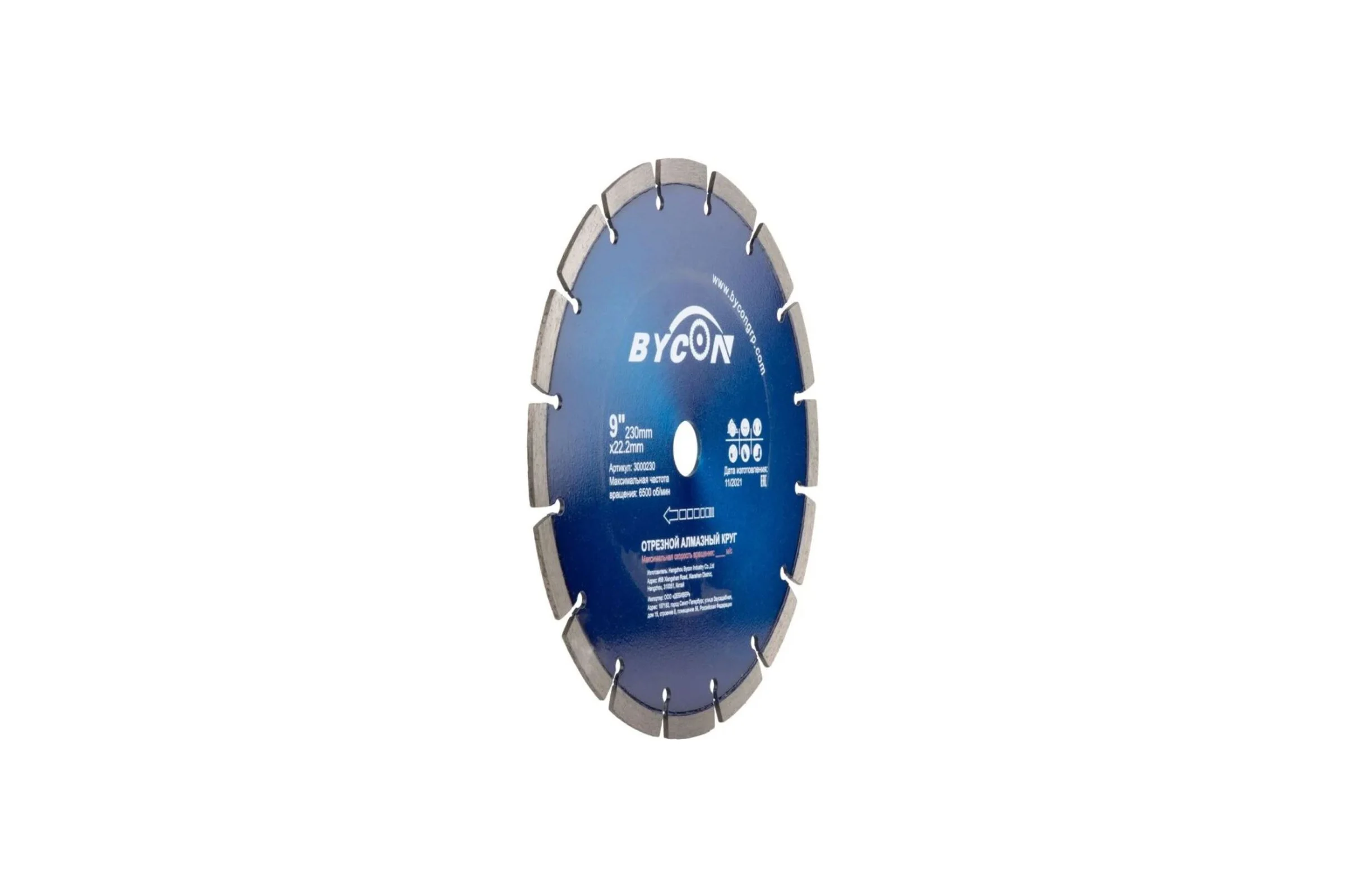 Круг алмазный отрезной 125 мм BYCON 3000125
