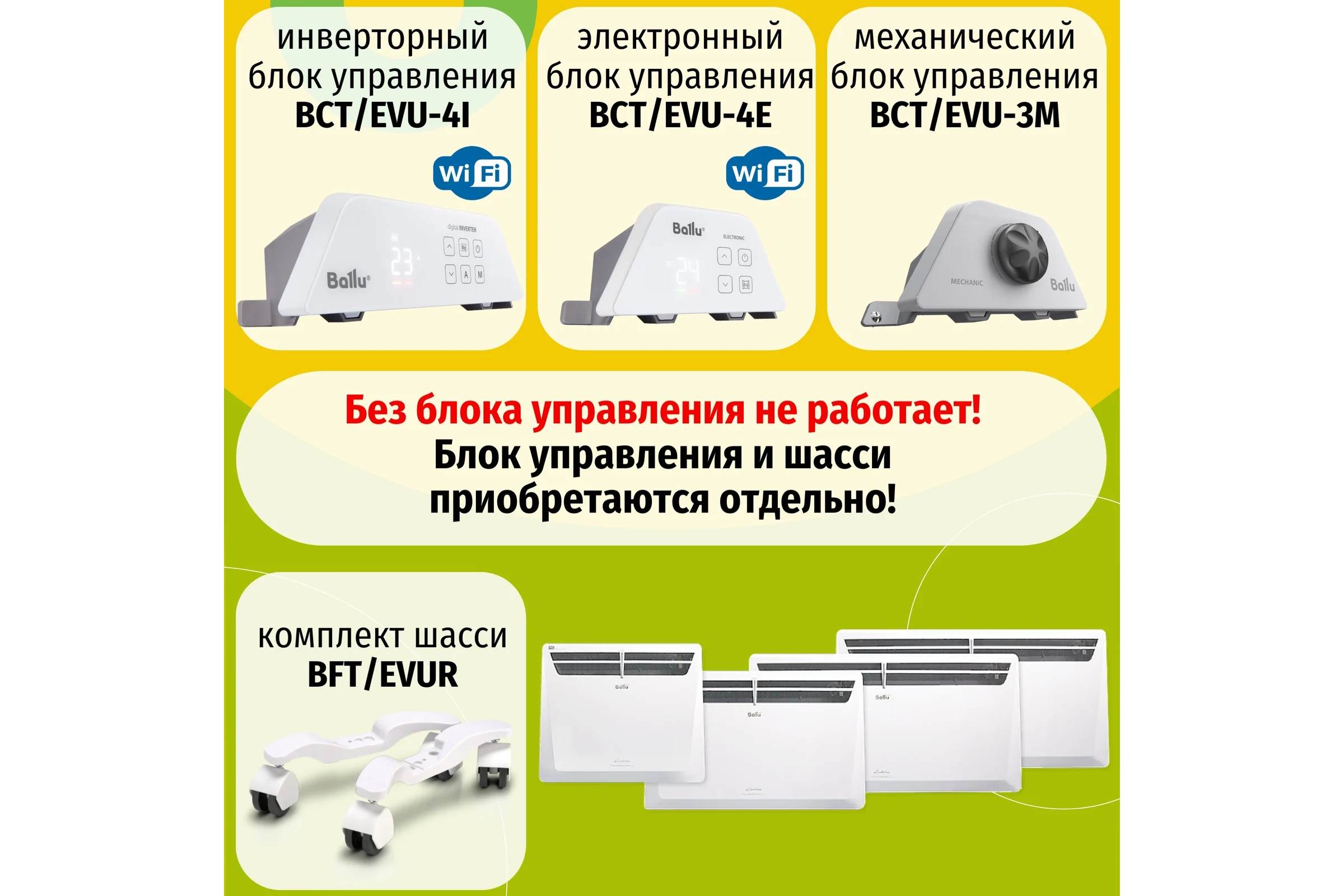 Конвектор Ballu Evolution Transformer BEC/EVU-1500