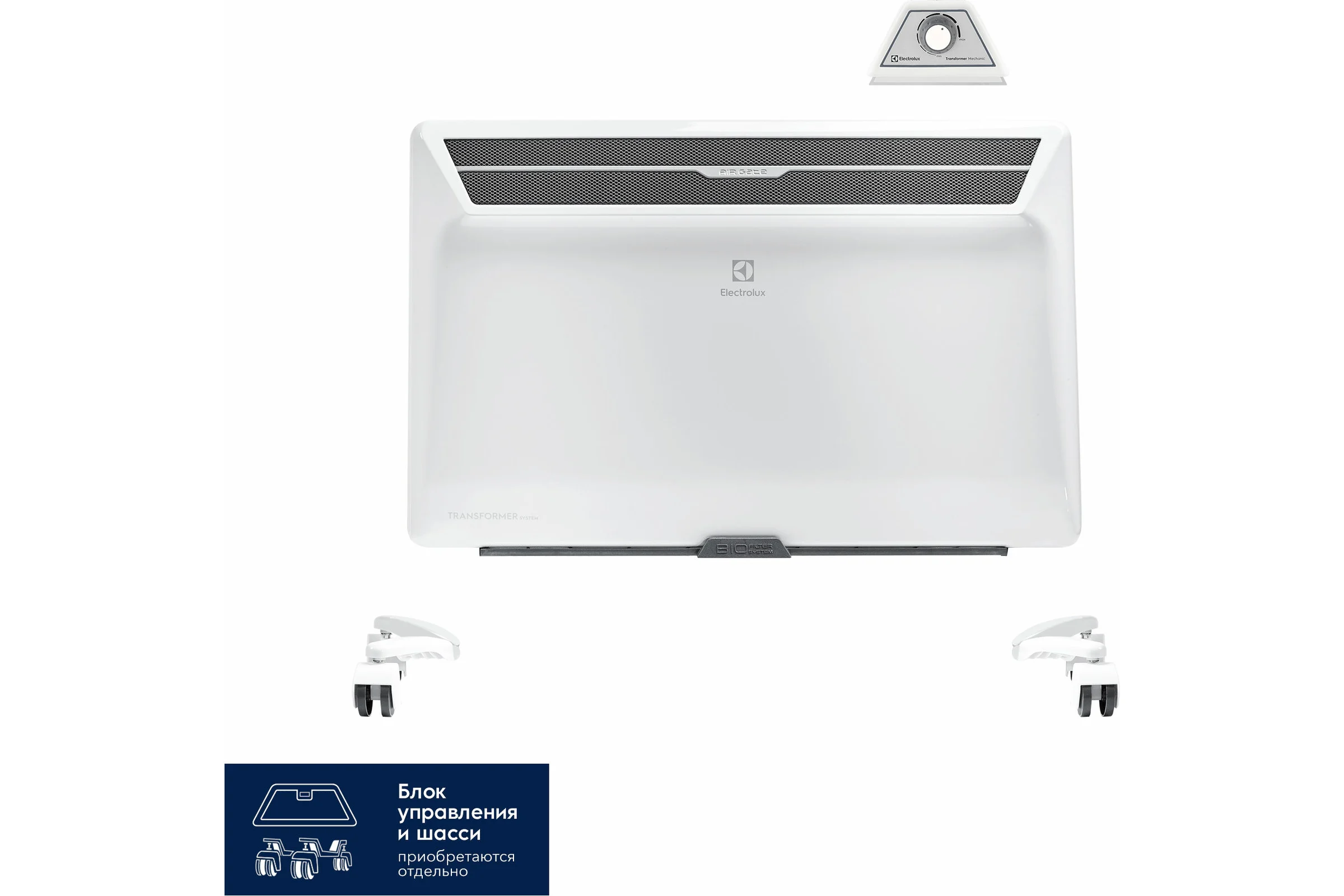 Отопительный модуль конвектора Electrolux Air Gate Transformer ECH/AG2-2000 T НС-1081912