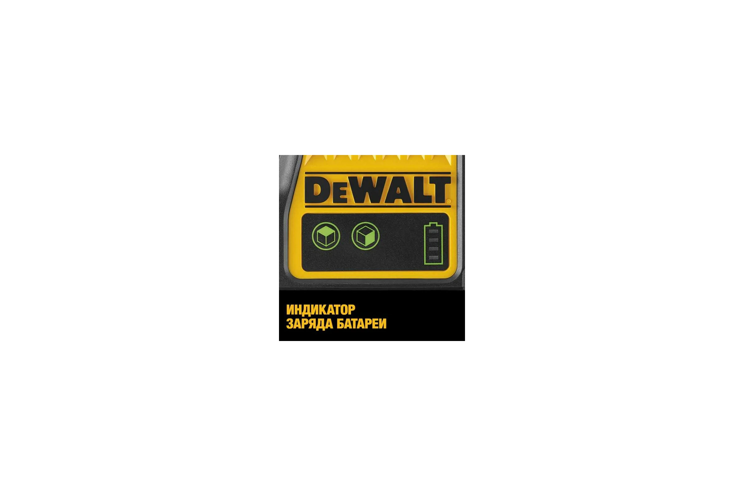 Лазерный уровень с зеленым лучом DEWALT DCE0811D1G