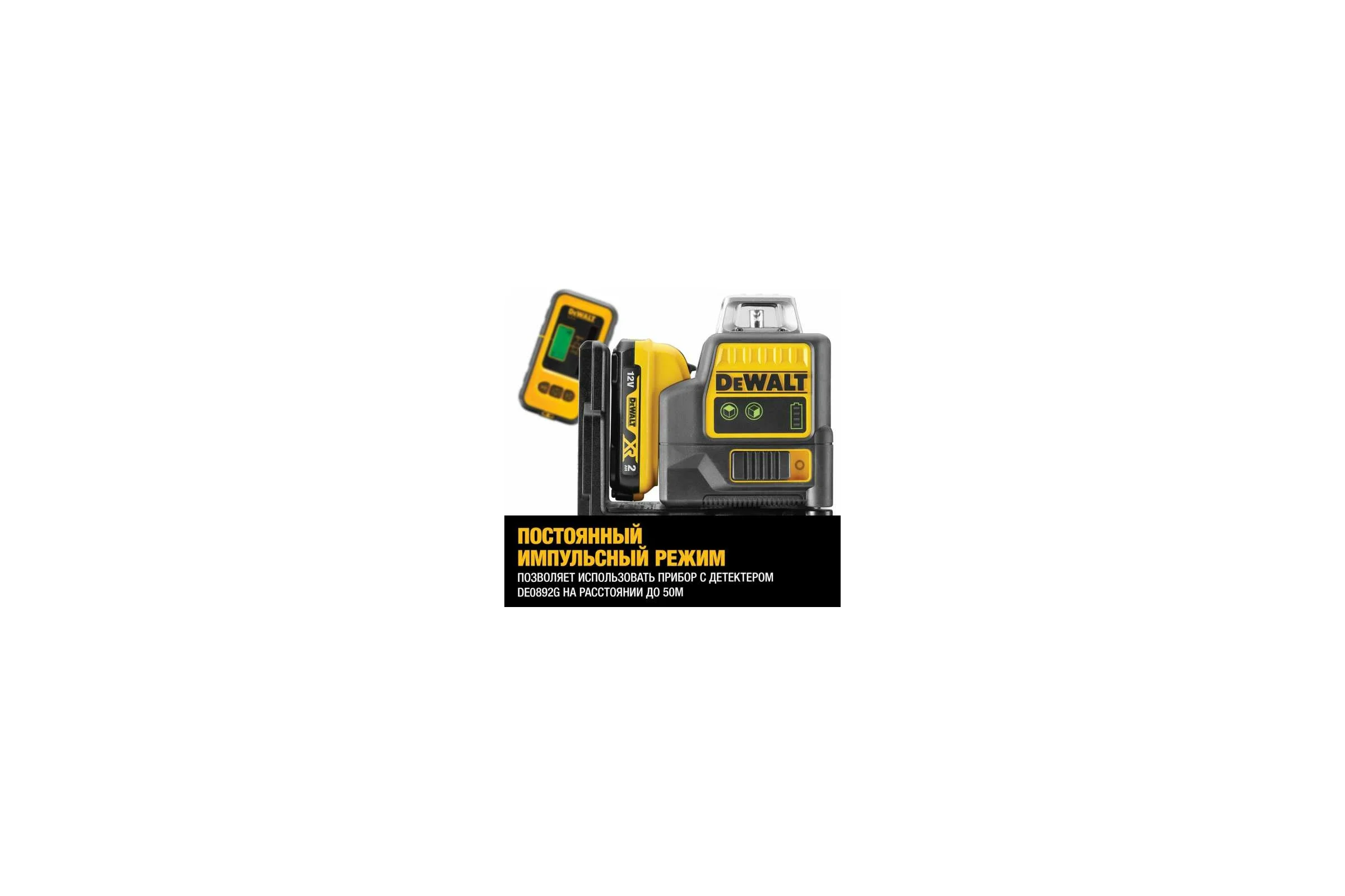 Лазерный уровень с зеленым лучом DEWALT DCE0811D1G