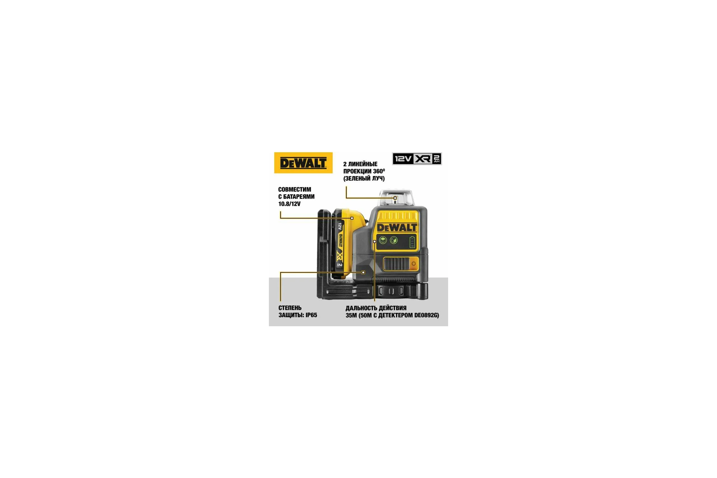 Лазерный уровень с зеленым лучом DEWALT DCE0811D1G