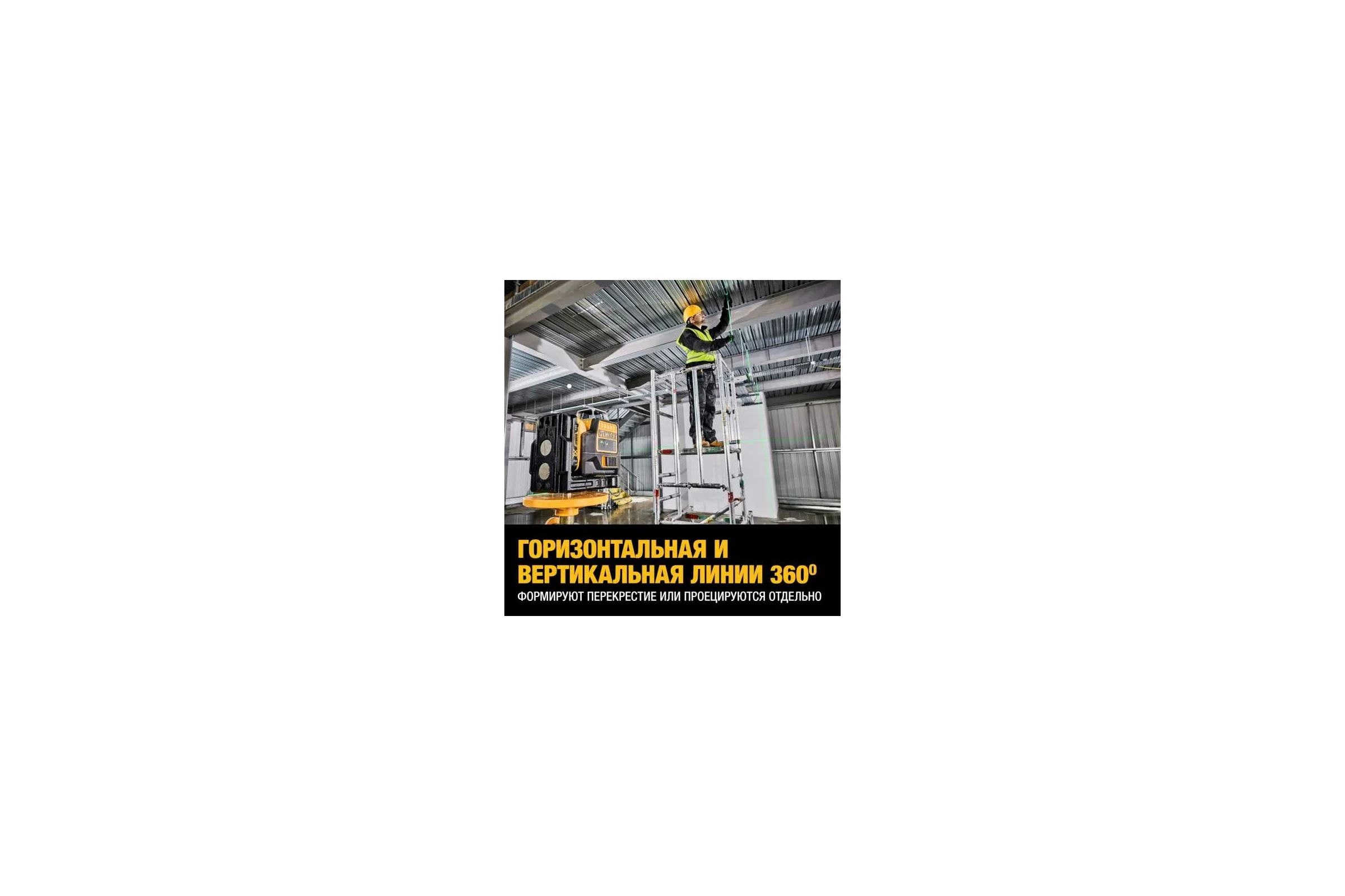 Лазерный уровень с зеленым лучом DEWALT DCE0811D1G