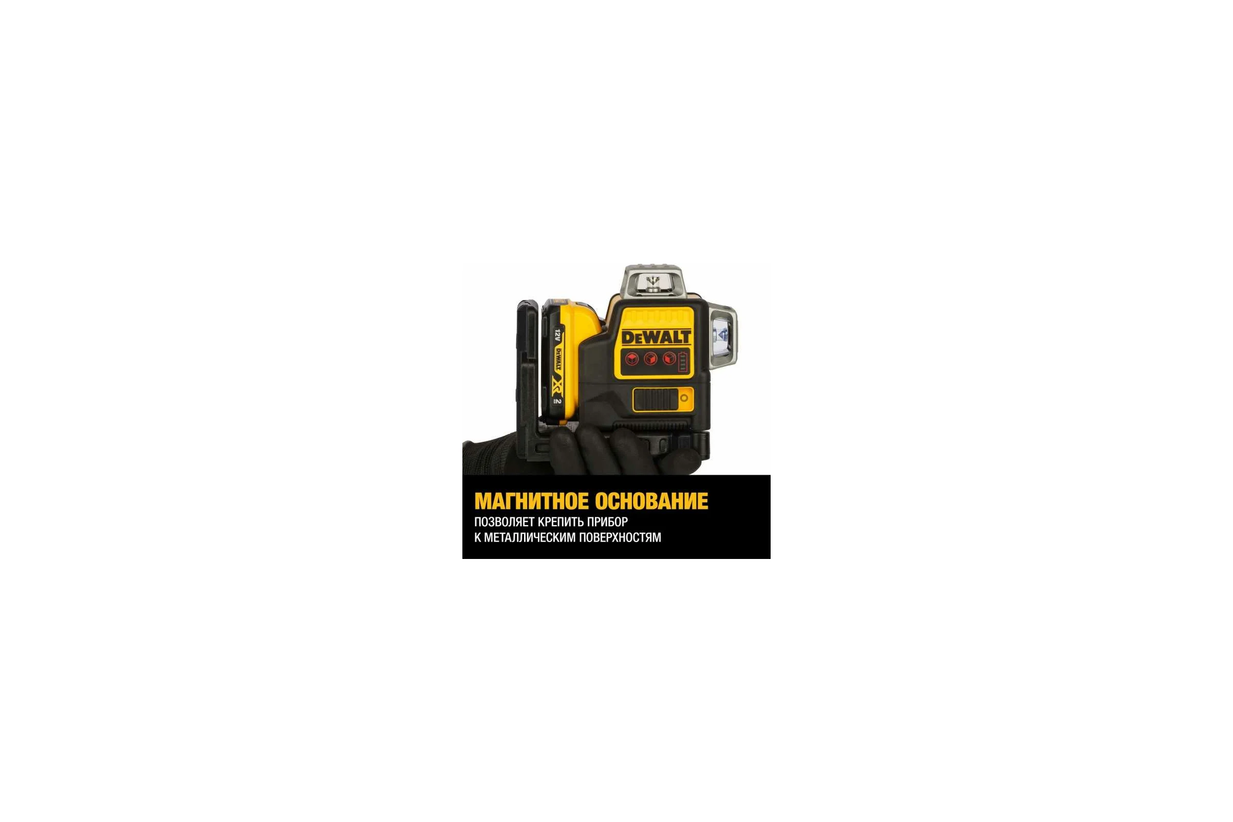 Самовыравнивающийся лазерный уровень DEWALT DCE089D1R