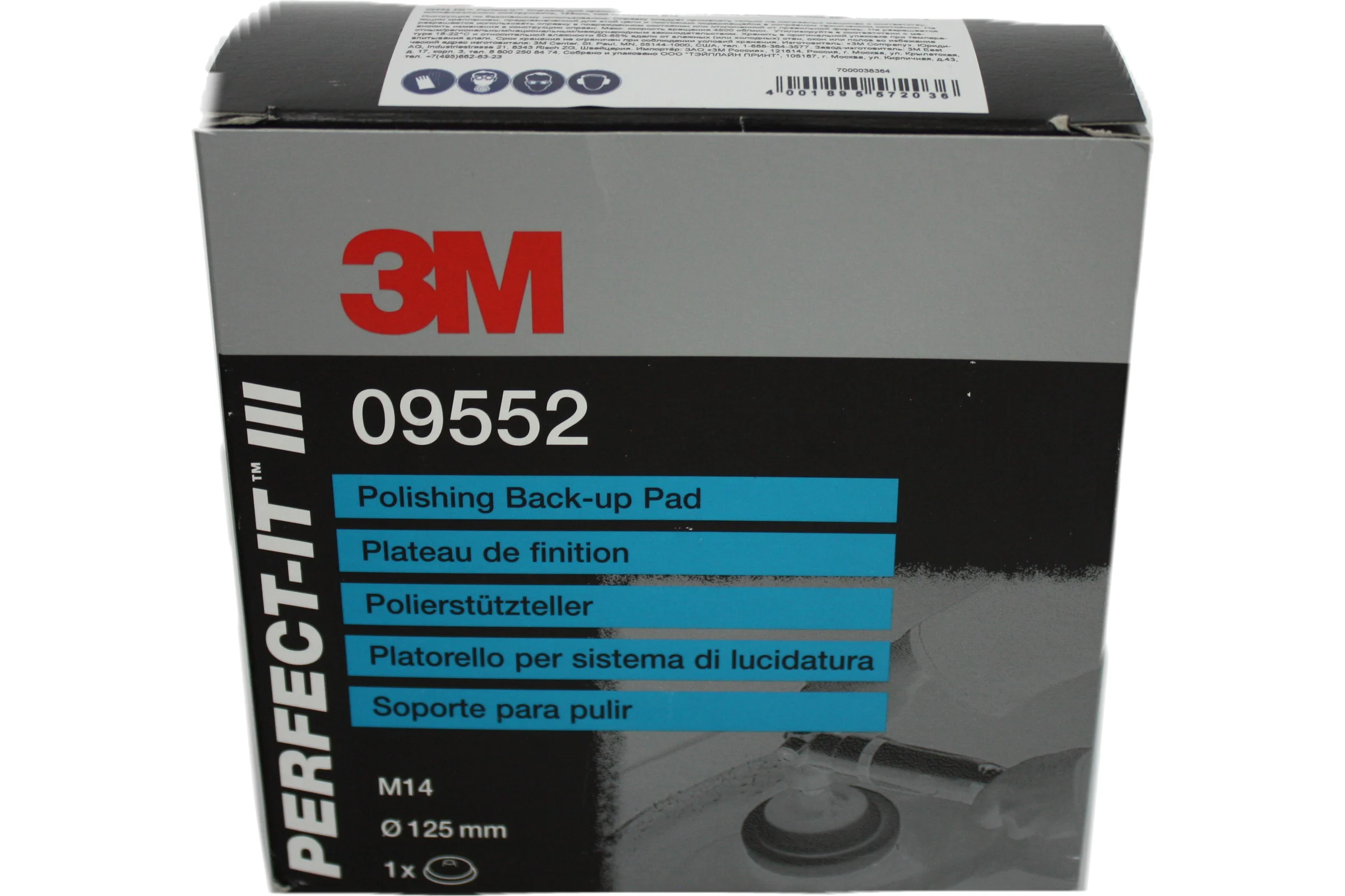 Оправка-полировальник Perfect-it 09552 (125 мм; М14) 3М 7000038364