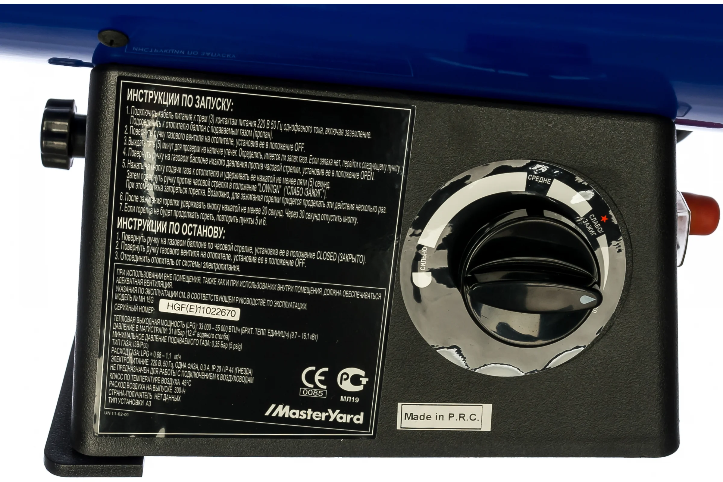 Нагреватель газовы MasterYard MH 15G