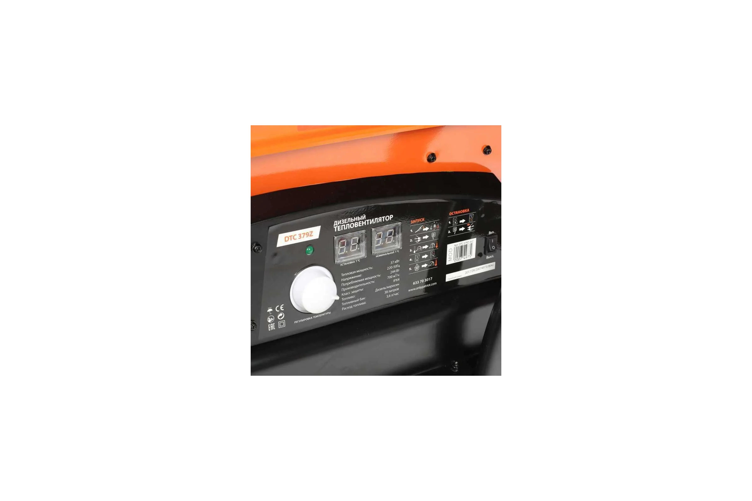 Дизельный калорифер Patriot DTC 379Z, 37 кВт 633703017