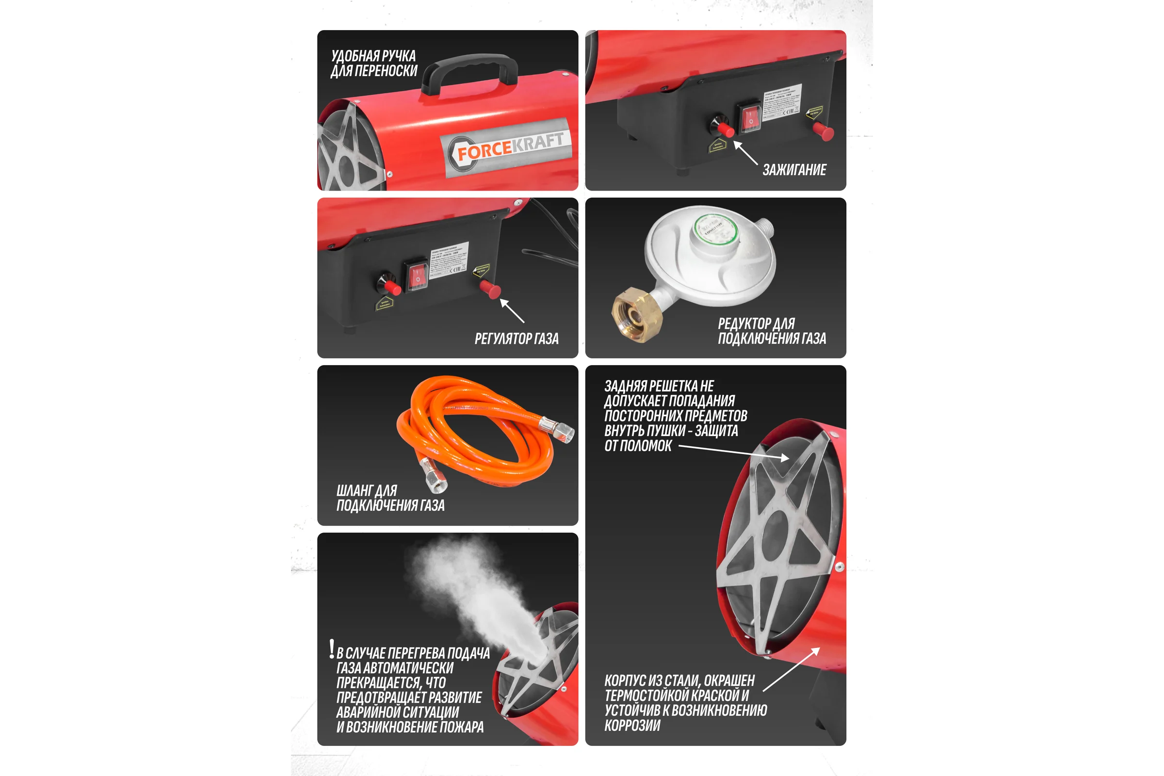 Пушка тепловая газовая Forcekraft, 10кВт,220V,0,3 bar,расход-0,73 кг/час,пр,-ть-320м3/час,площадь обогрева-70м2,пропан/газ,защита от утечки и перегрева FK-GH-10M(51892)