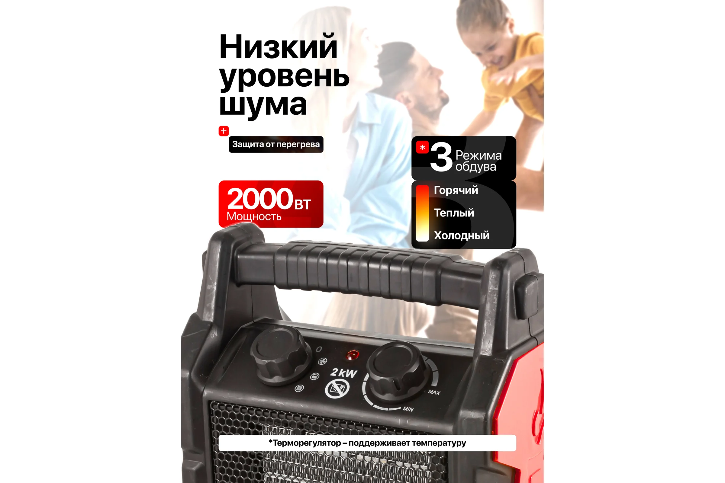 Электрическая тепловая пушка Forcekraft 2000Вт, 220В,50Гц, 3 режима нагрева:20/1000/2000Вт, площадь обогрева-30м2, защита от перегрева, встроенный термостат FK-BH-20R3(51896)