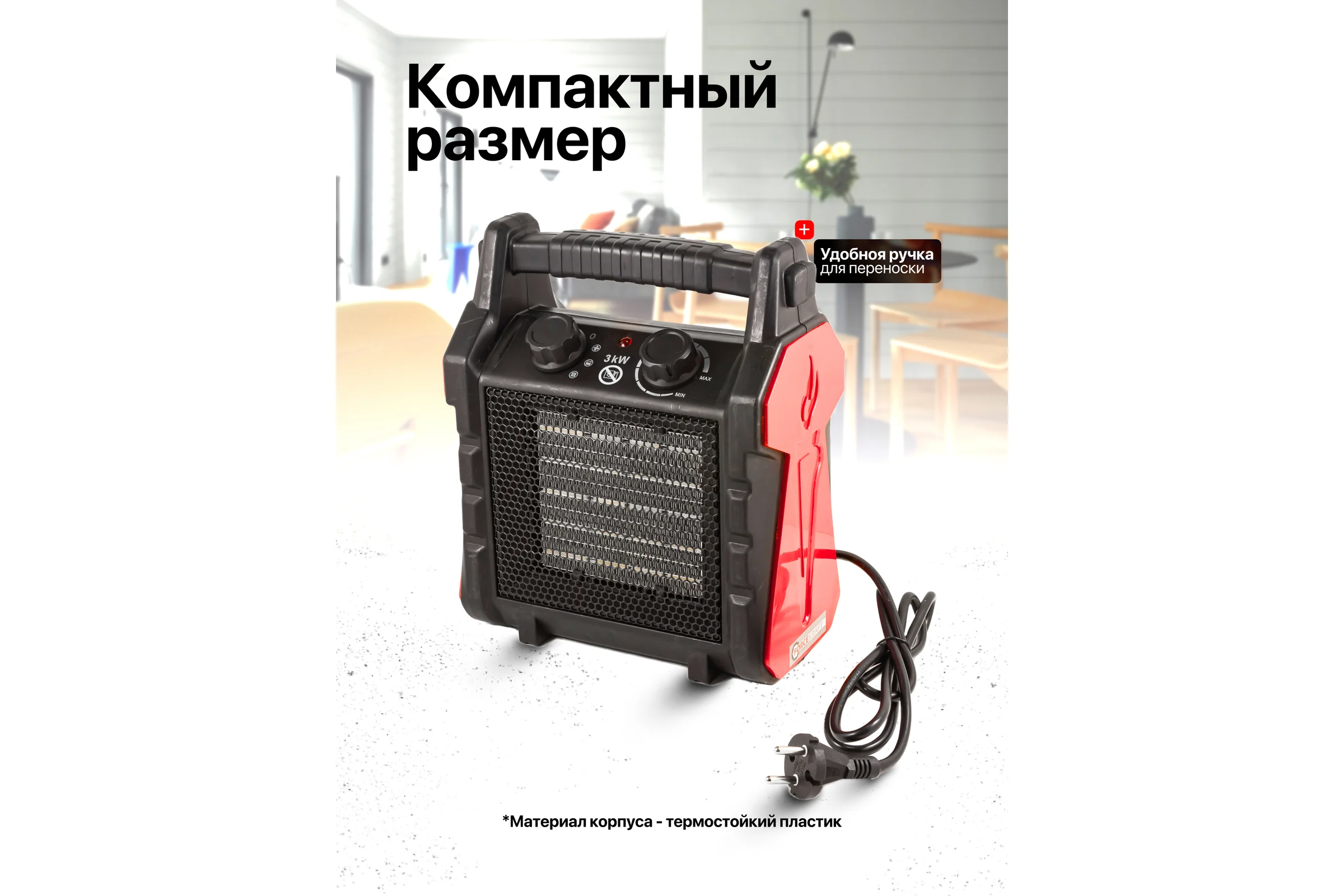 Пушка тепловая электрическая Forcekraft 3000Вт, 220В, 50Гц, 3 режима нагрева: 30/1500/3000Вт, площадь обогрева - 40м2, защита от перегрева, встроенный термостат FK-BH-30R3(51897)