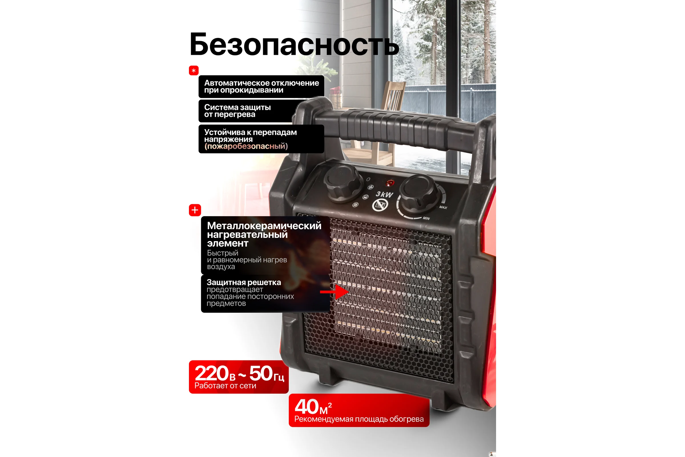 Пушка тепловая электрическая Forcekraft 3000Вт, 220В, 50Гц, 3 режима нагрева: 30/1500/3000Вт, площадь обогрева - 40м2, защита от перегрева, встроенный термостат FK-BH-30R3(51897)