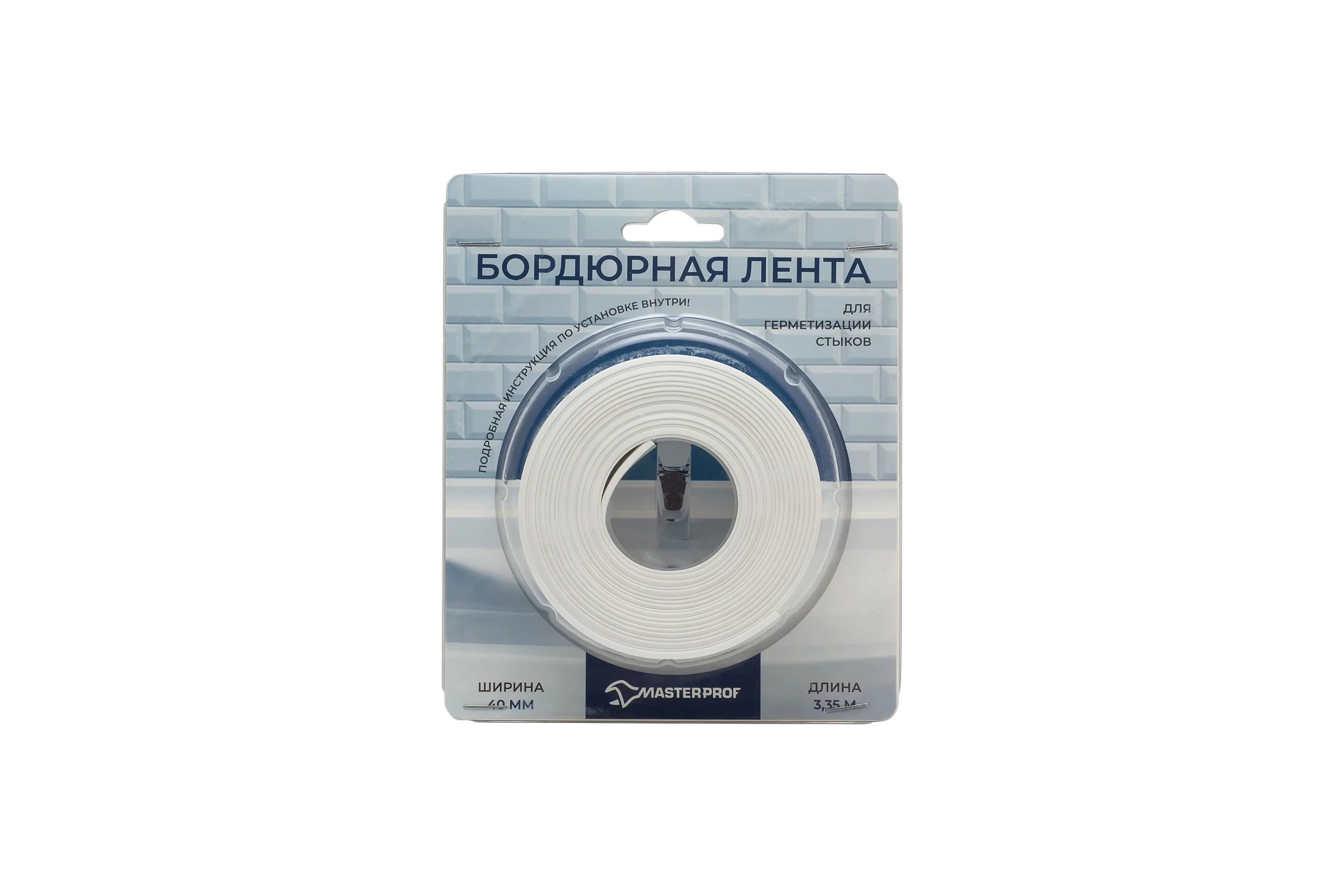 Бордюрная лента, герметик MasterProf 40мм, 3.35 м, белая, блистер ИС.130814