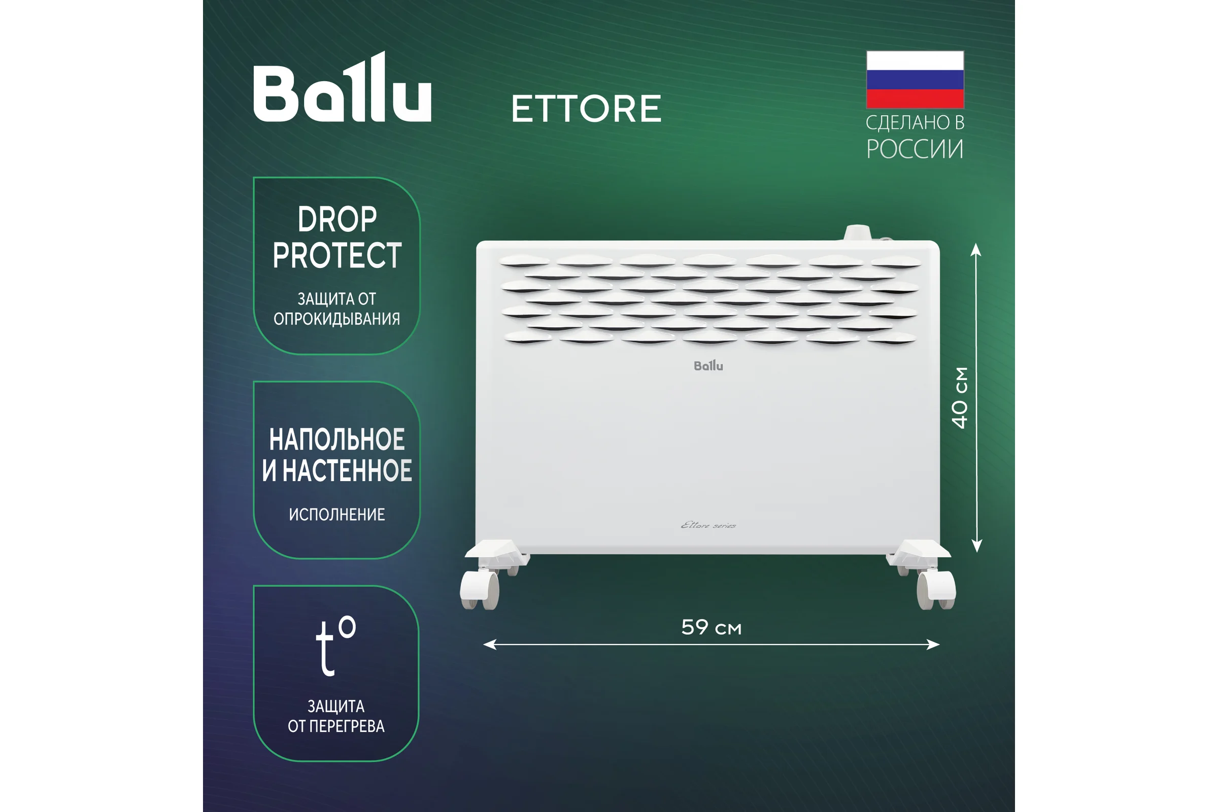 Электрический конвектор Ballu Ettore BEC/ETMR-1500 НС-1135151