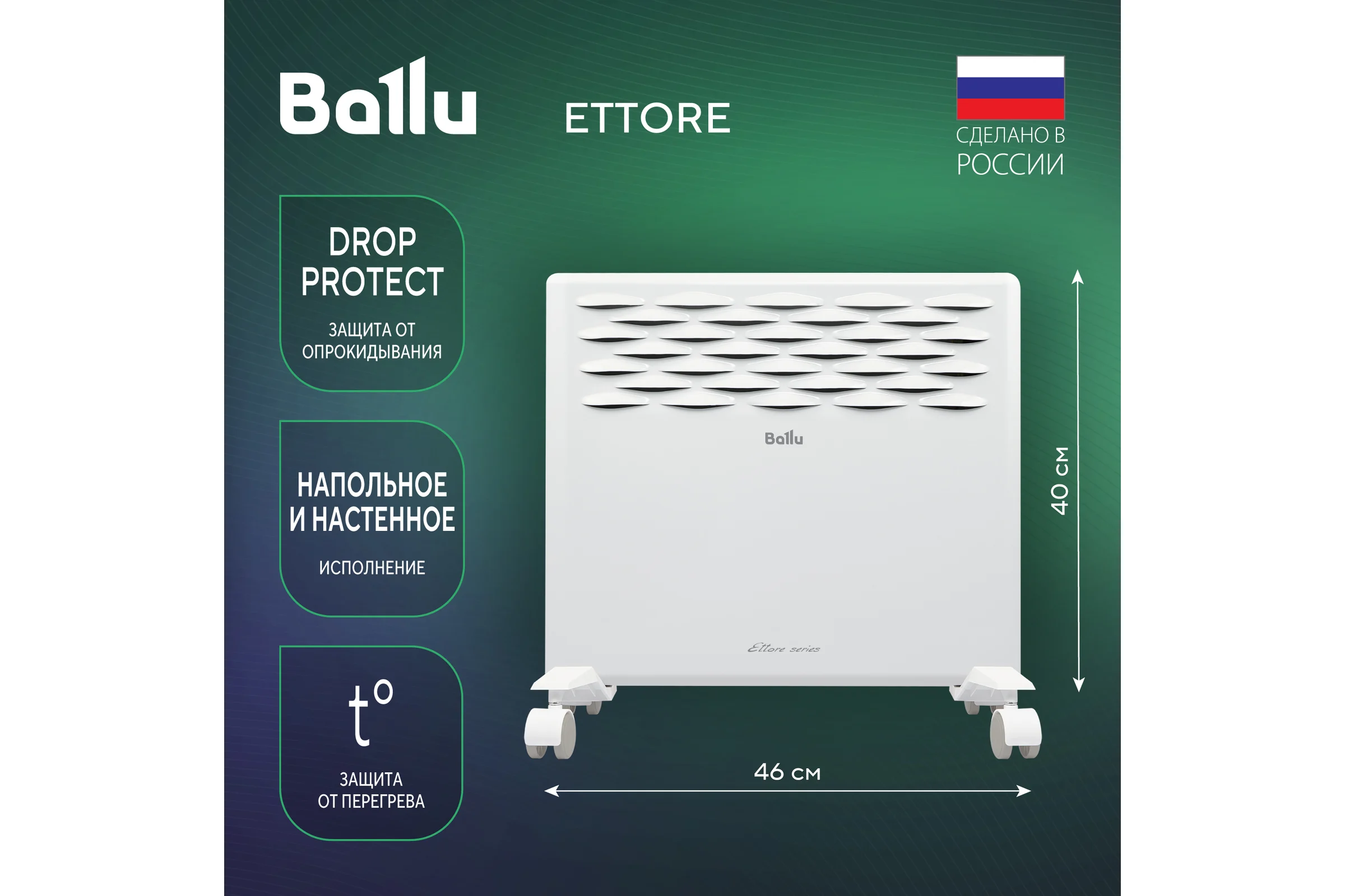Электрический конвектор Ballu Ettore BEC/ETER-1000 НС-1135153