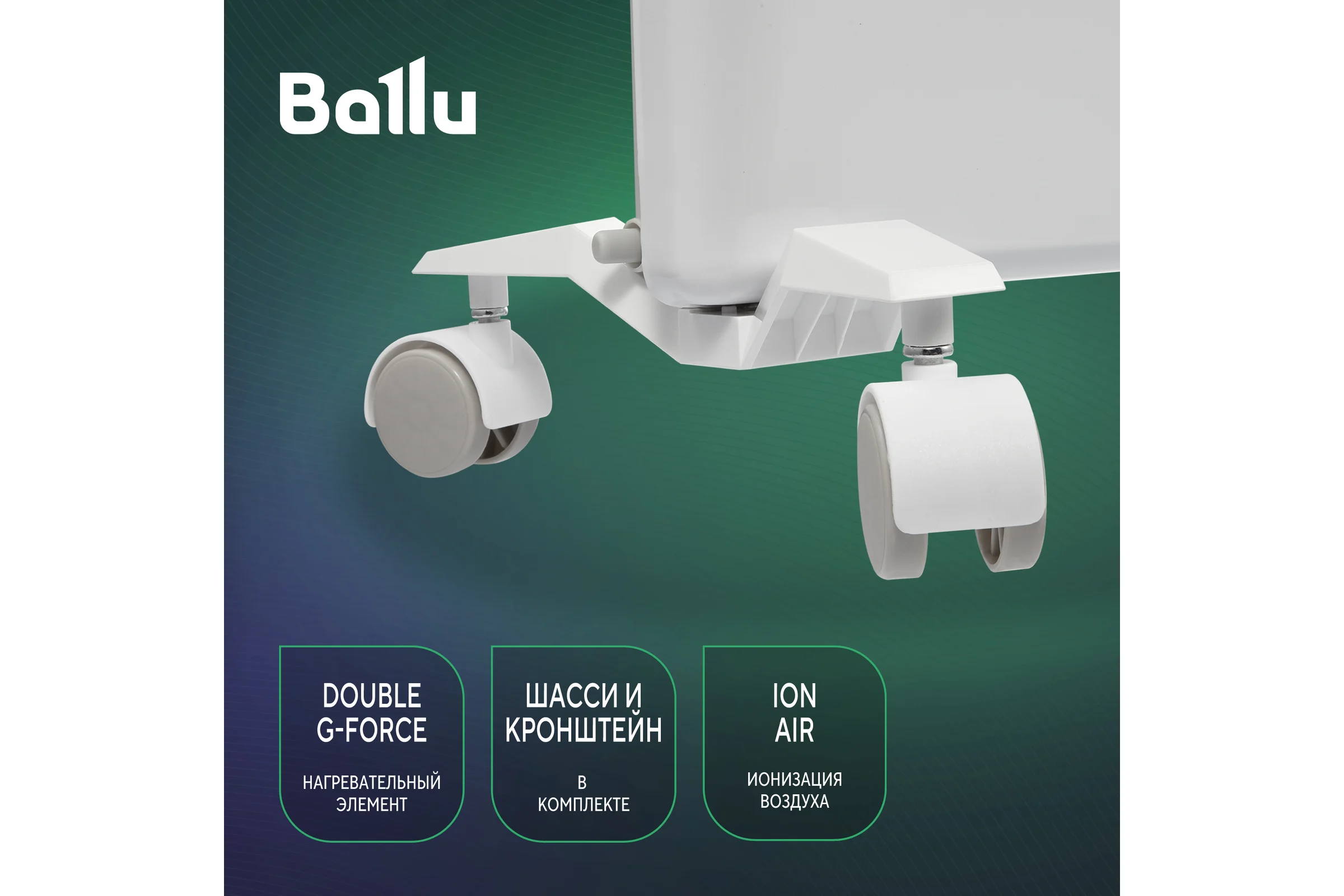 Электрический конвектор Ballu Ettore BEC/ETER-1000 НС-1135153