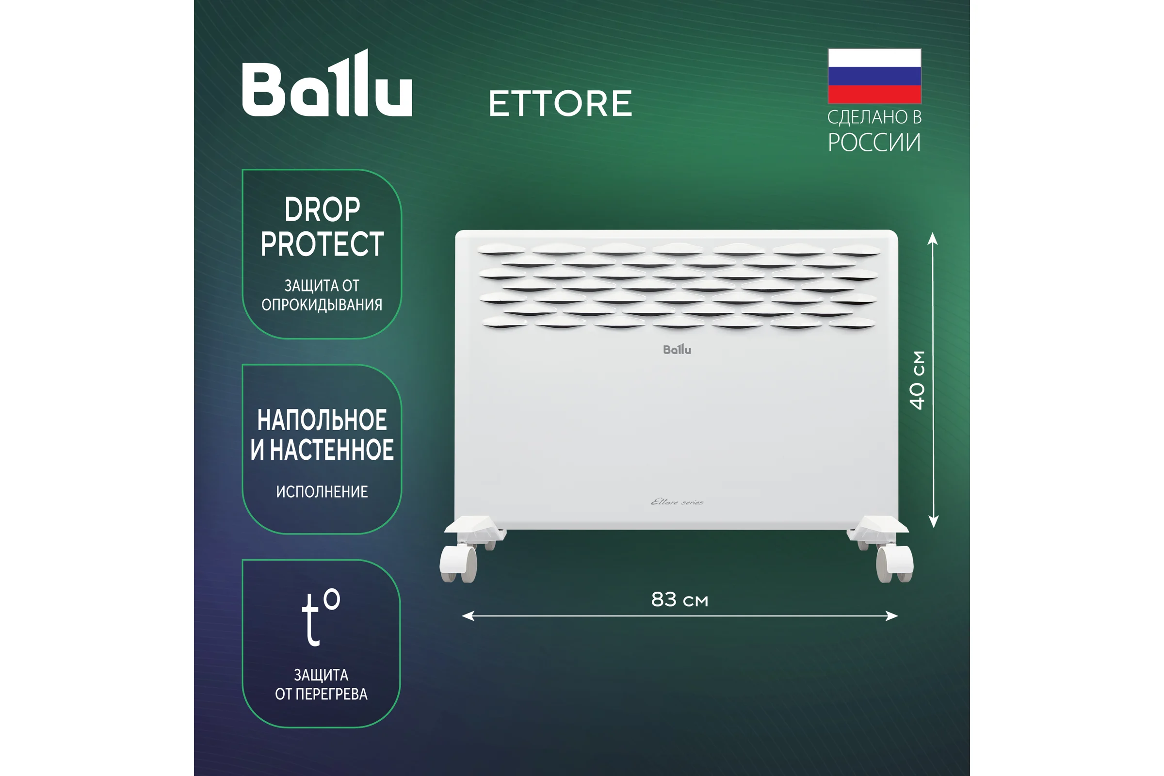 Электрический конвектор Ballu Ettore BEC/ETER-2000 НС-1135155