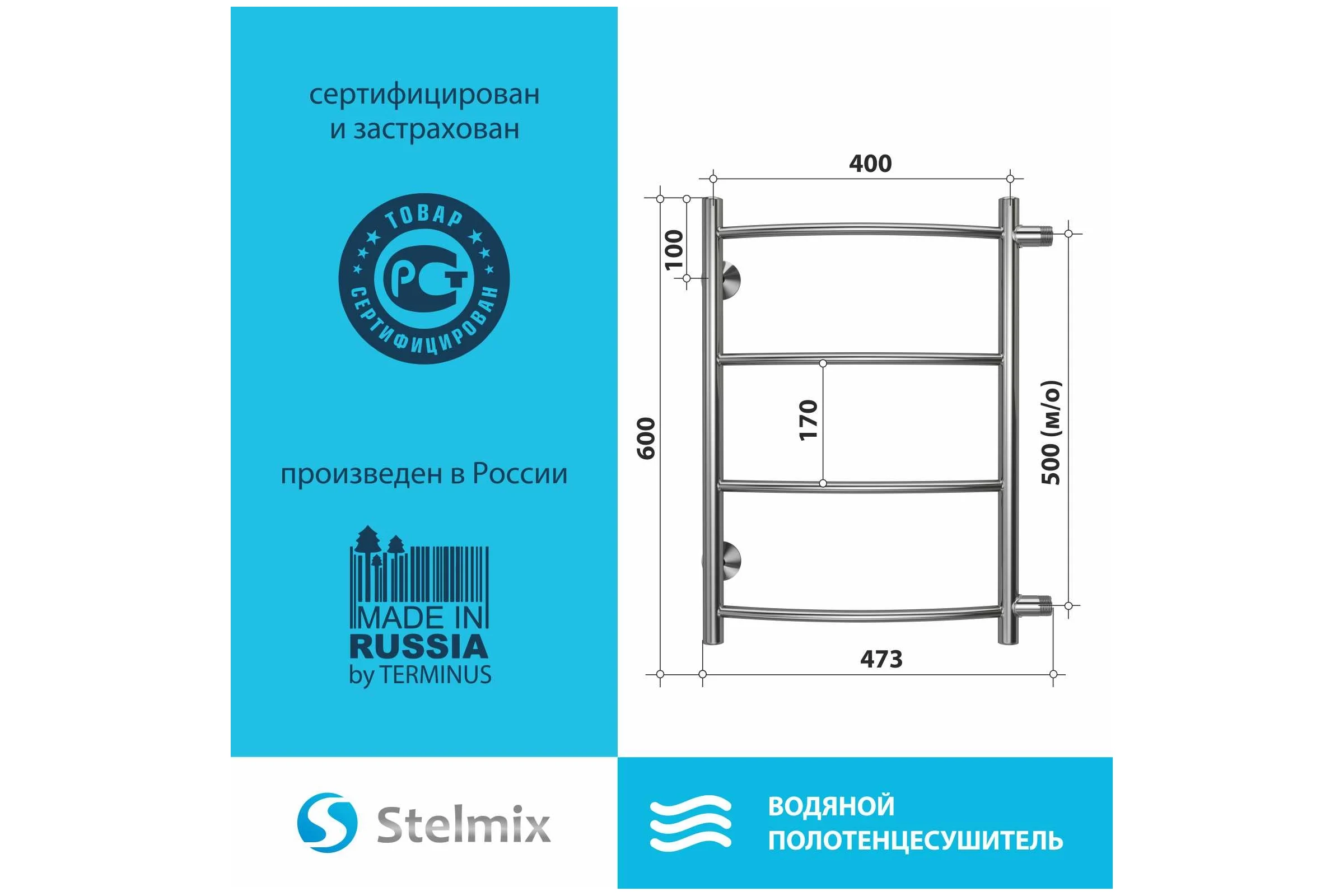 Полотенцесушитель водяной Дуга П4 400x600 бп 500 (3/4") Стелмикс 4670078543738