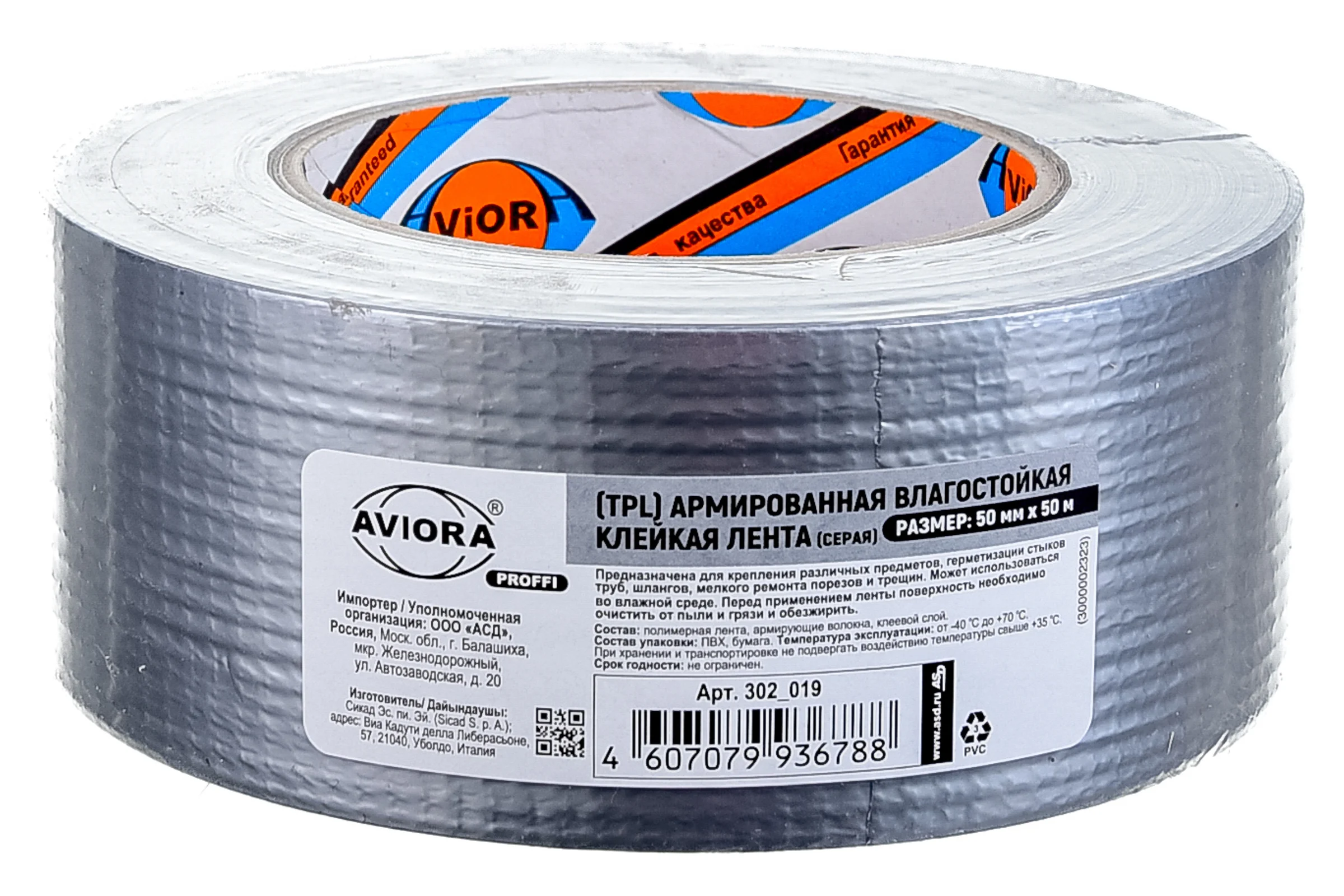 Универсальная армированная лента AVIORA TPL 50ммх50м серая 302-019