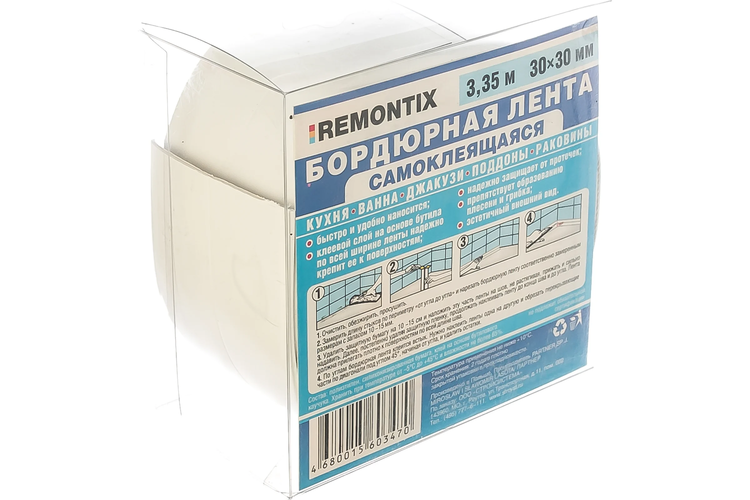 Бордюрная лента Remontix 30х30мм белый 3,35 м Remontix60