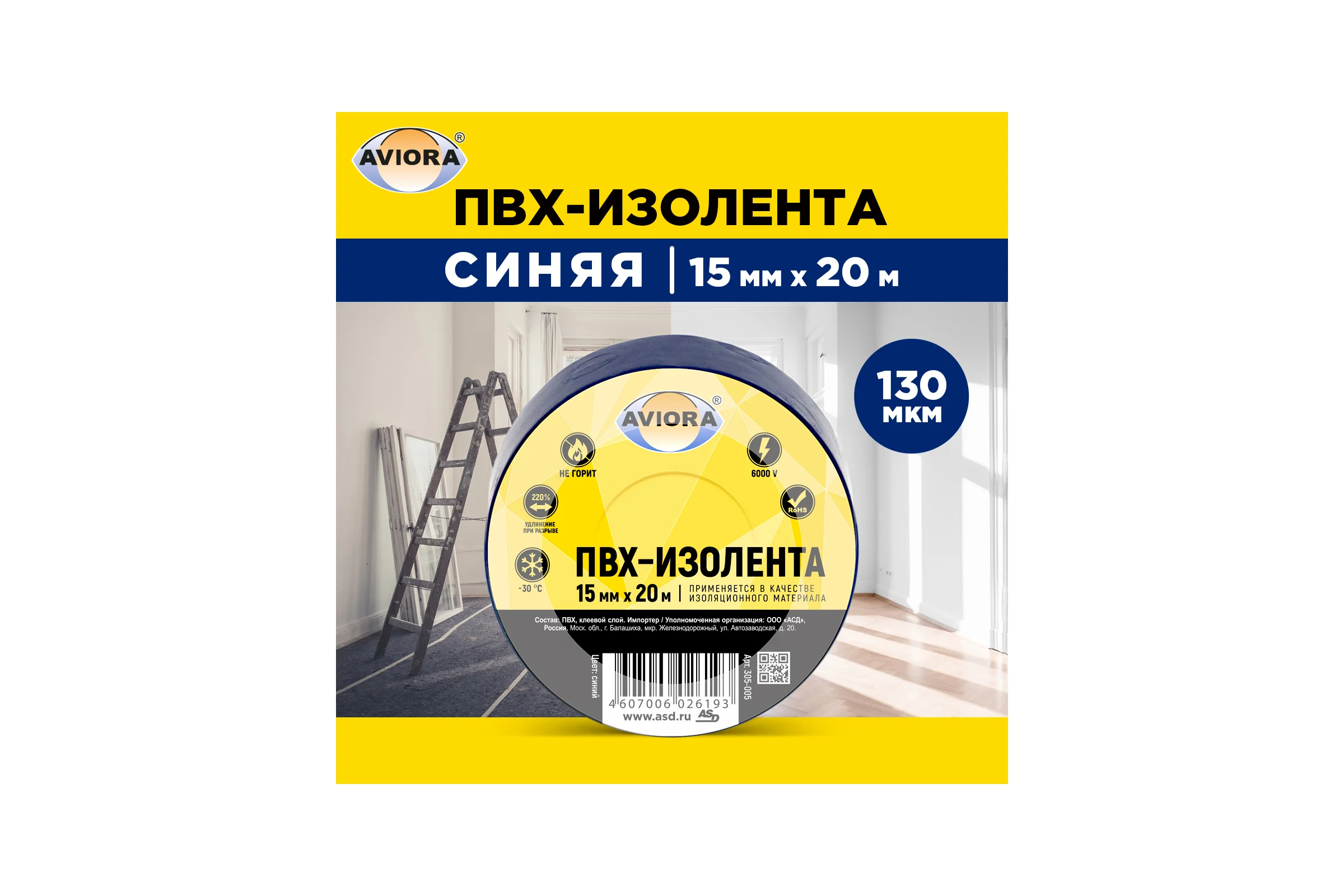 Изолента AVIORA ПВХ, 15 мм, 20 м, синяя 305-005