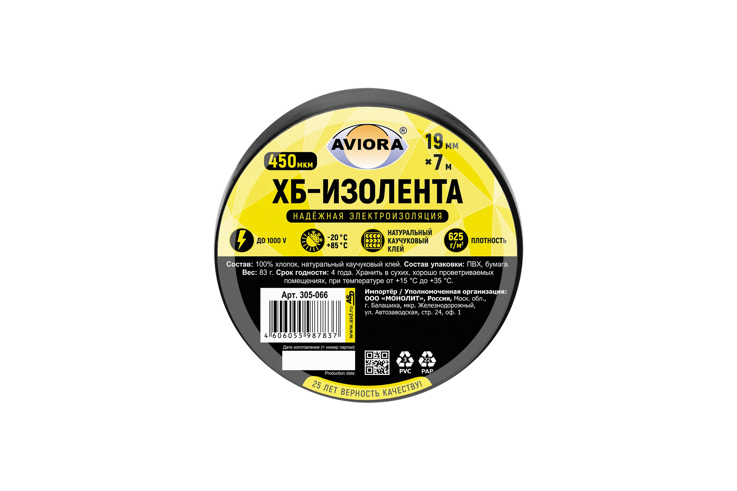 Изолента ХБ AVIORA 19мм 7 м вес 83 г. 305-066