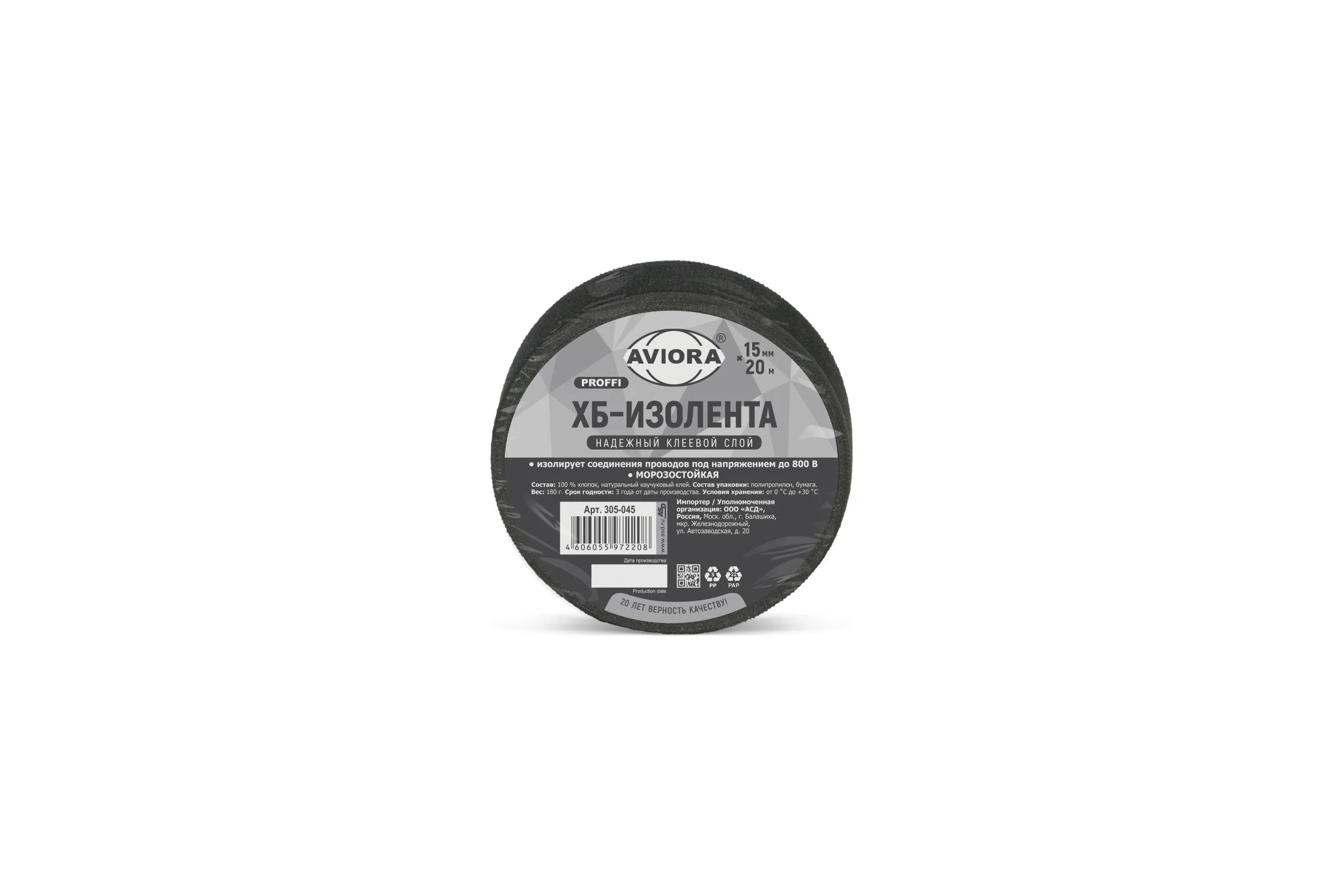 Изолента ХБ AVIORA 15мм 20 м вес 180 г. 305-065