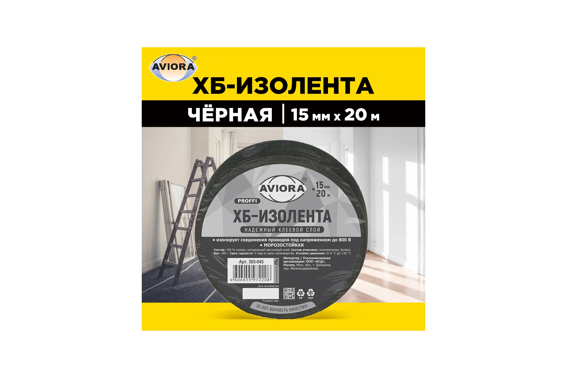 Изолента ХБ AVIORA 15мм 20 м вес 180 г. 305-065